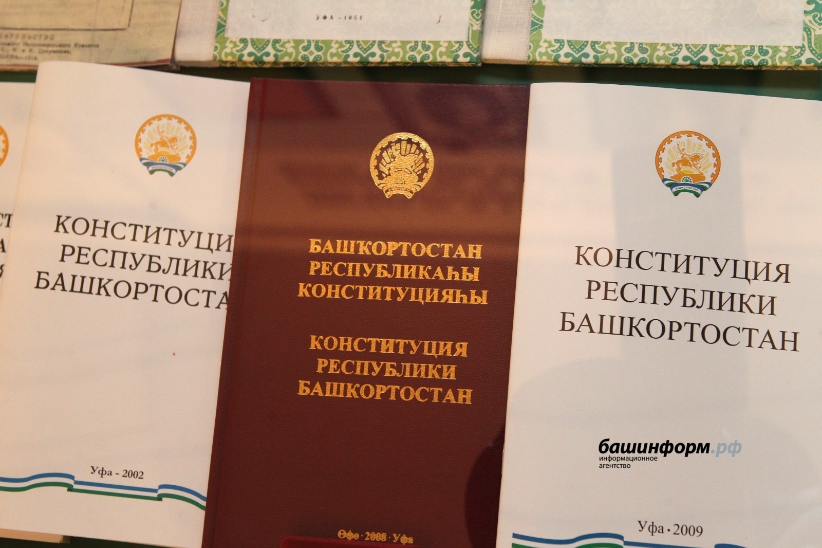 ИА Башинформ