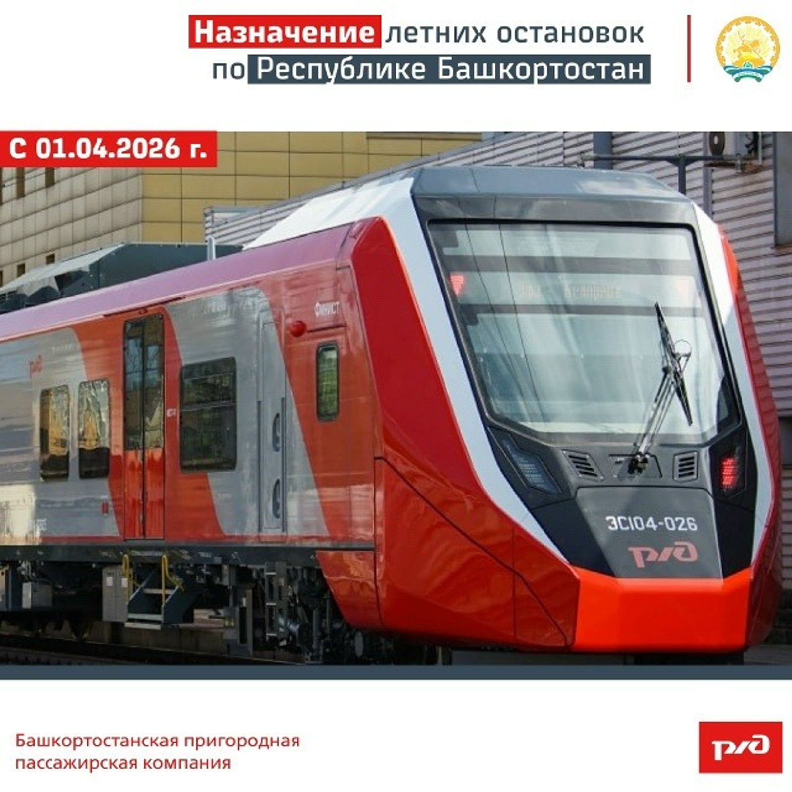 ИА Башинформ