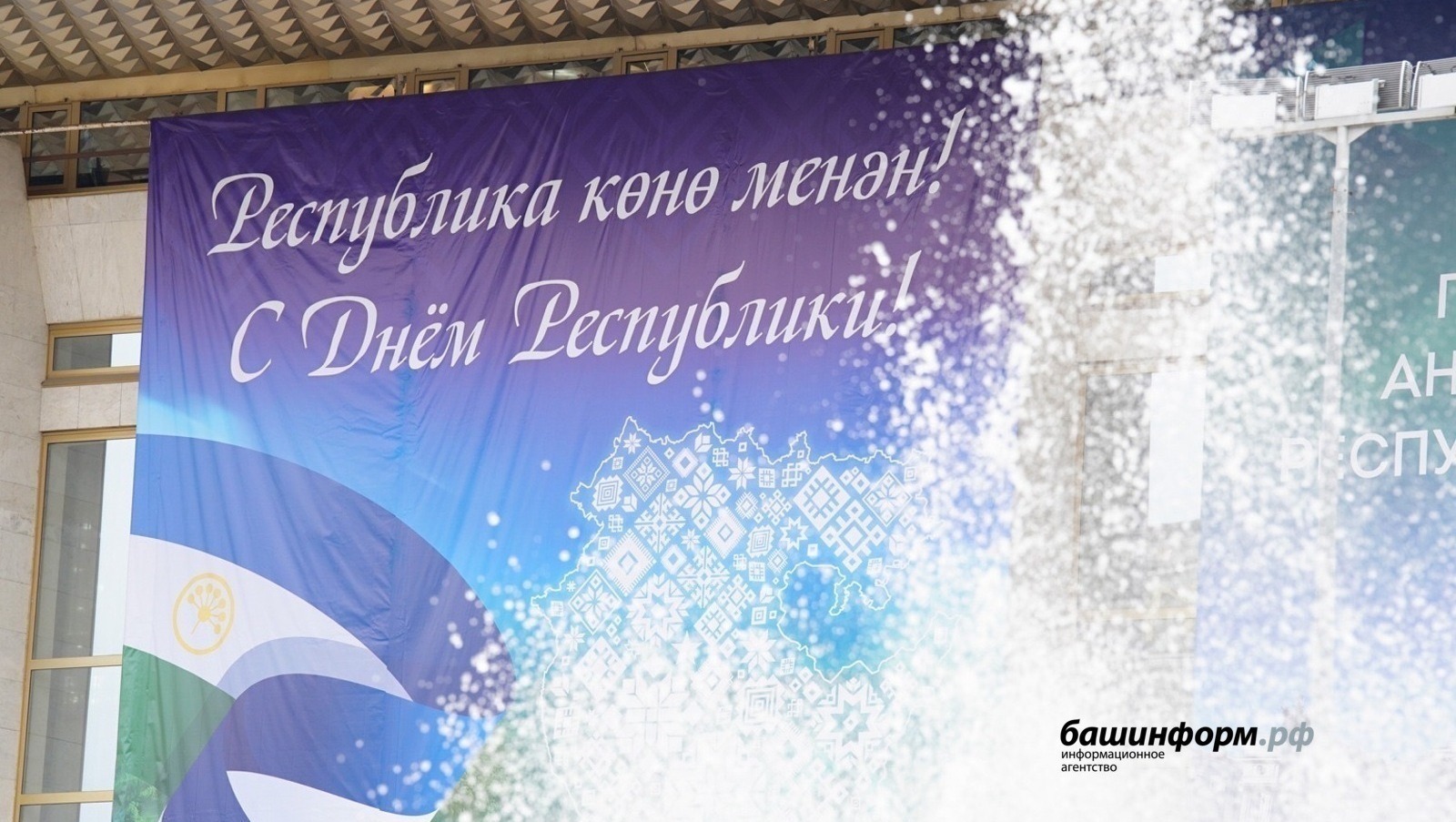 ИА Башинформ