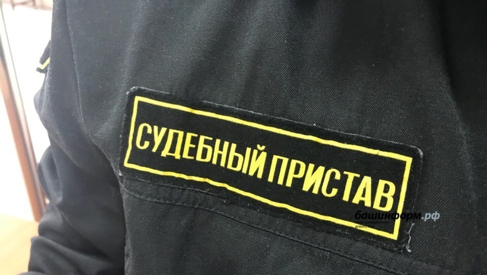 ИА Башинформ