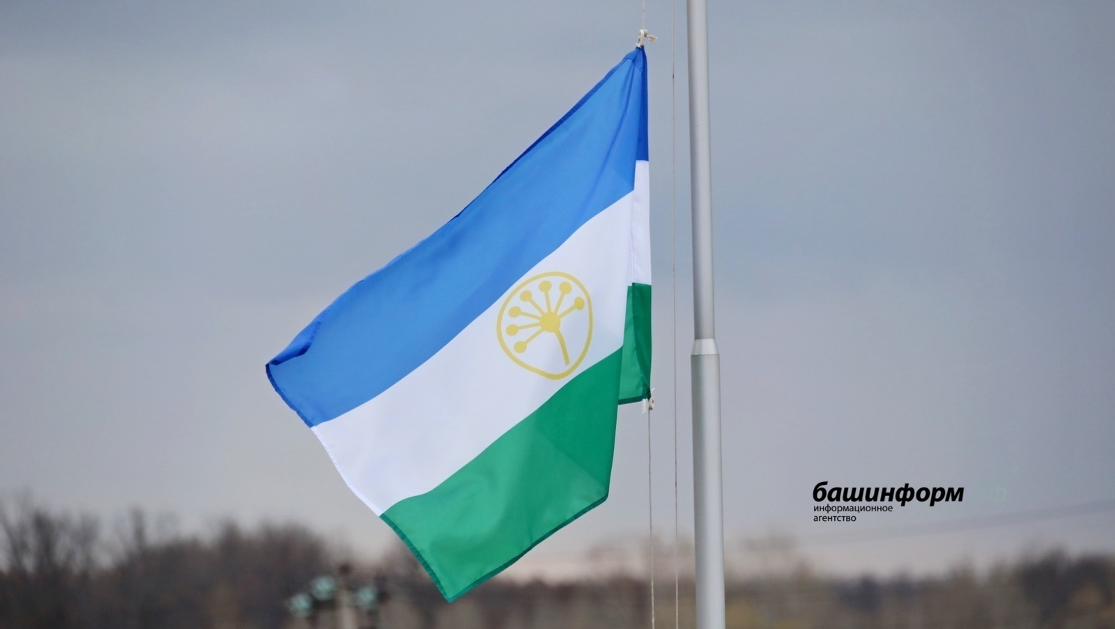 ИА Башинформ