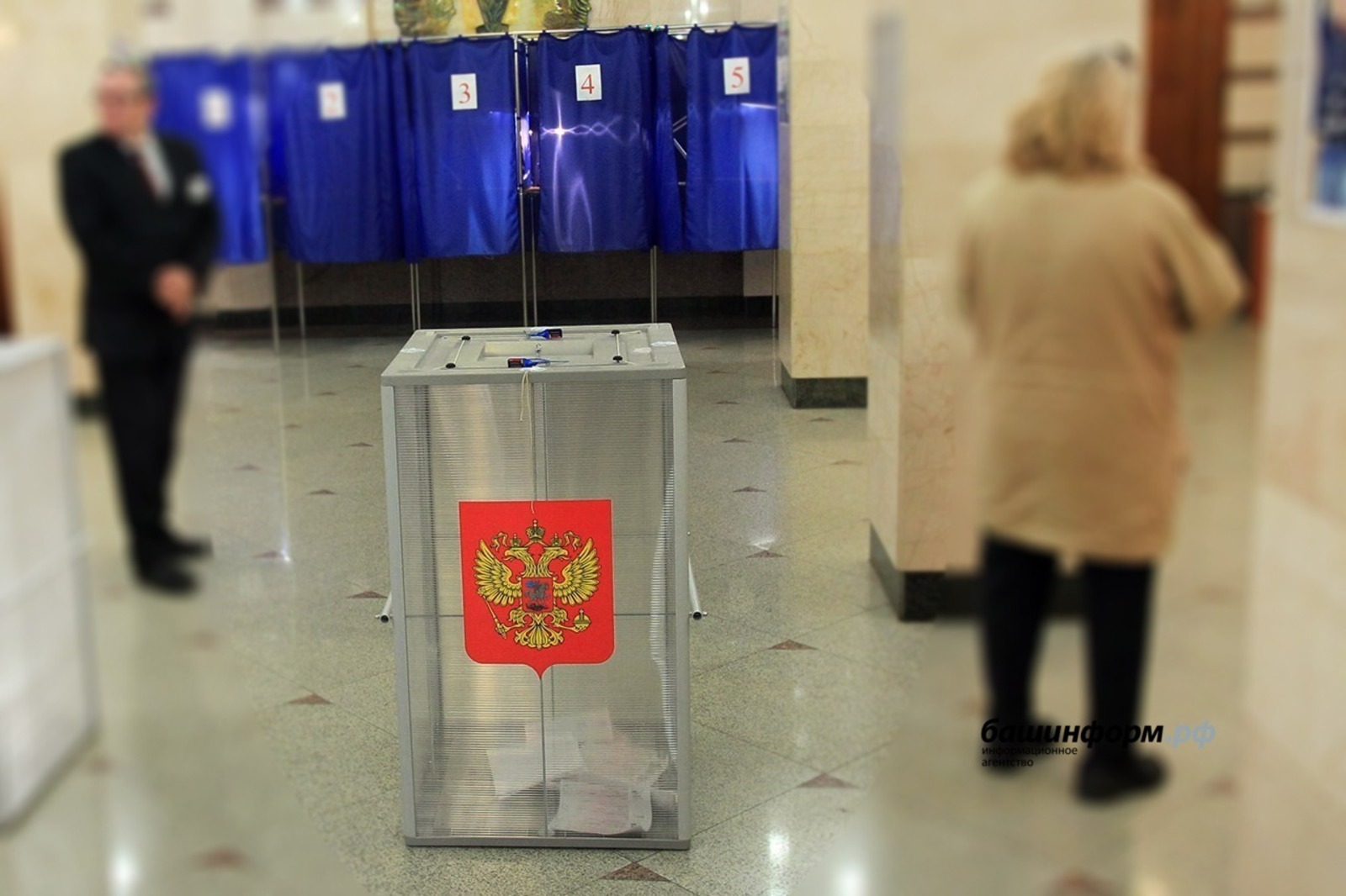 ИА Башинформ