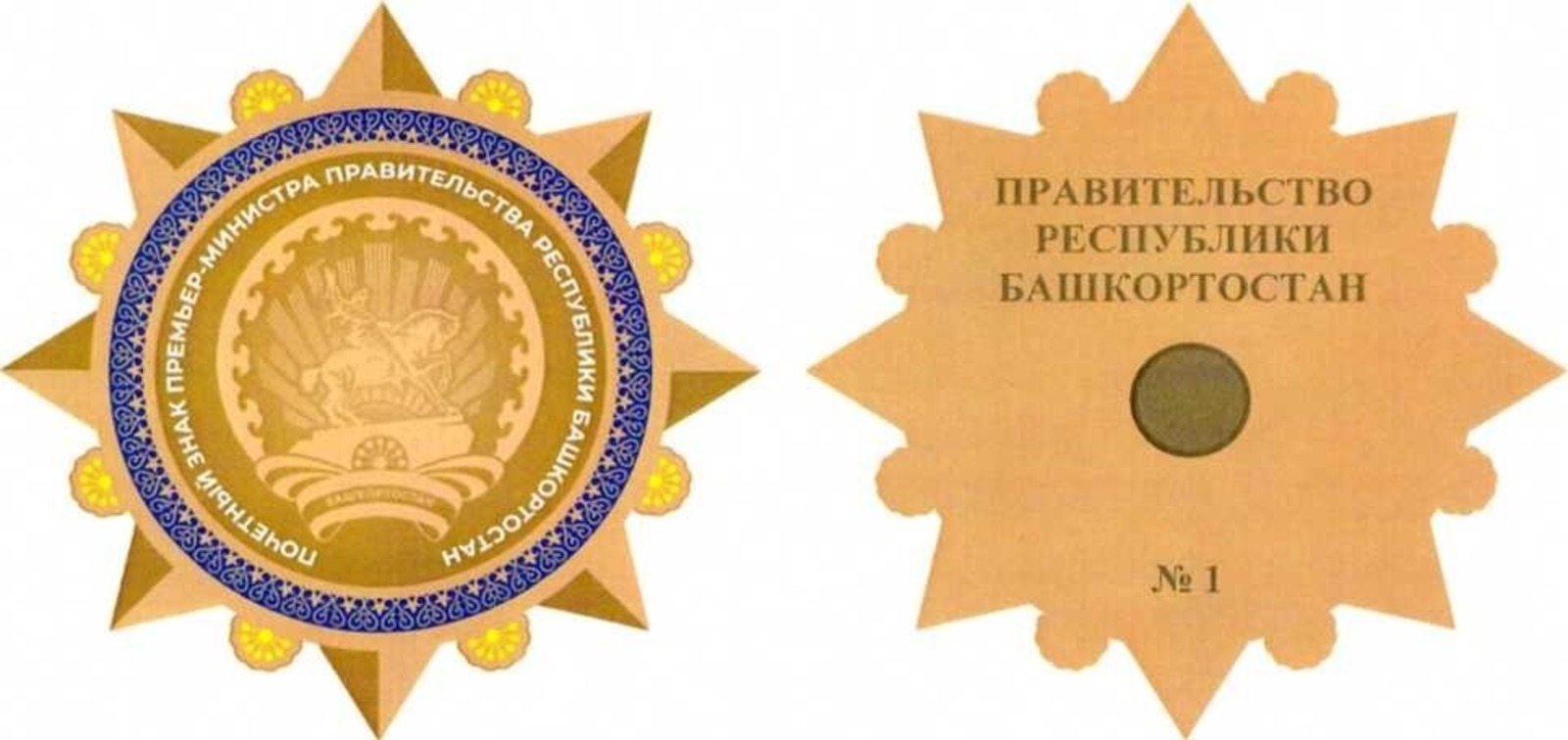 ИА Башинформ