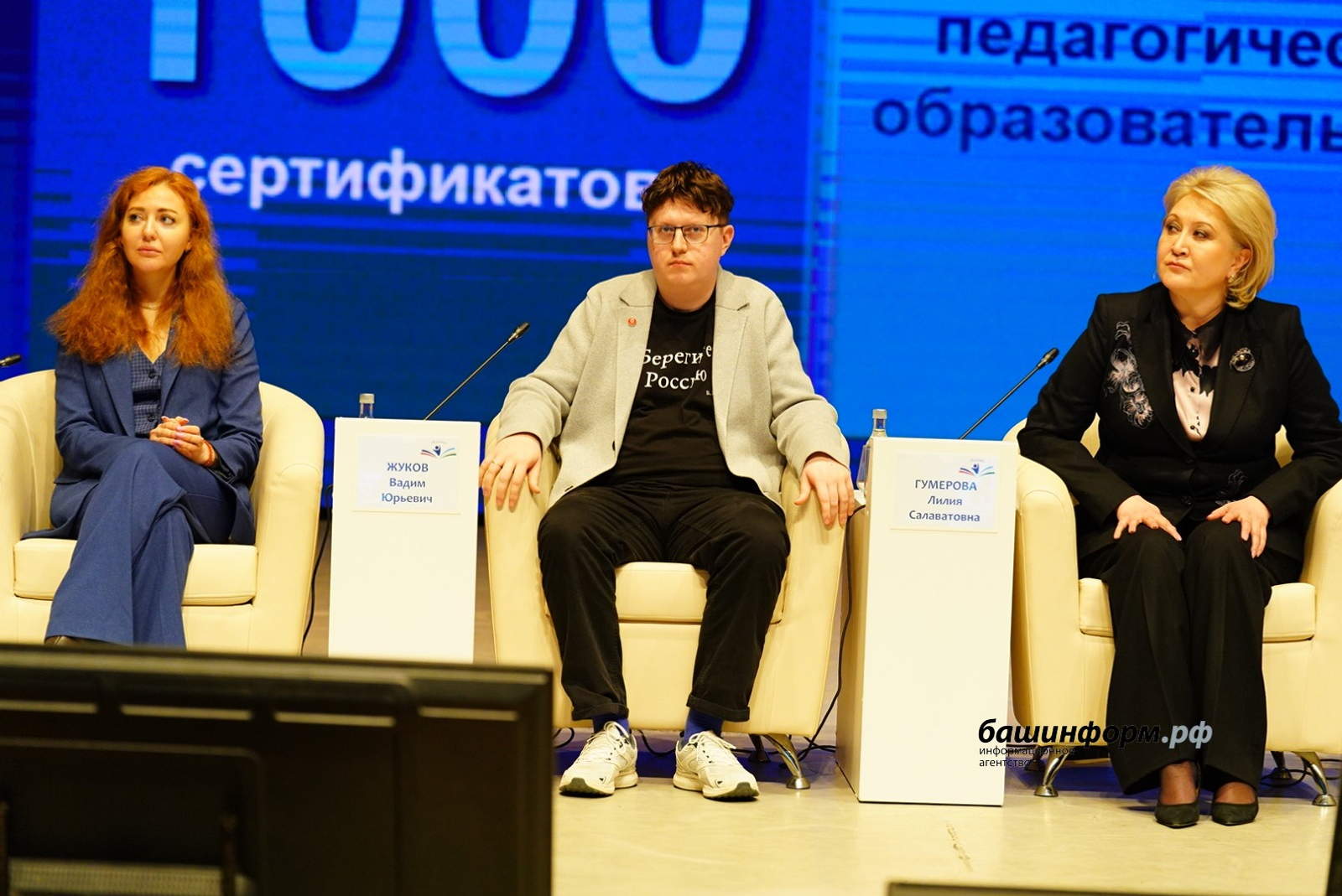 ИА Башинформ