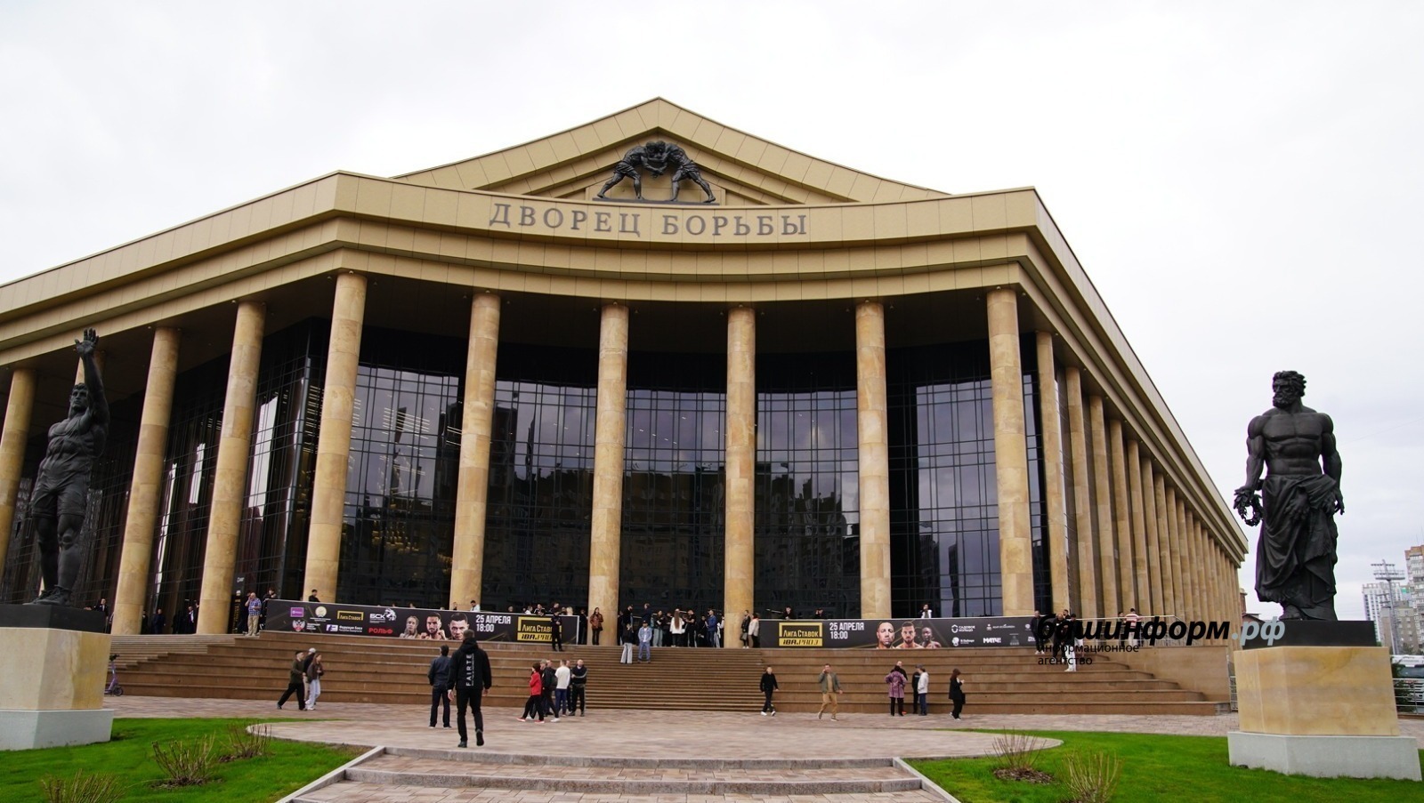 ИА Башинформ