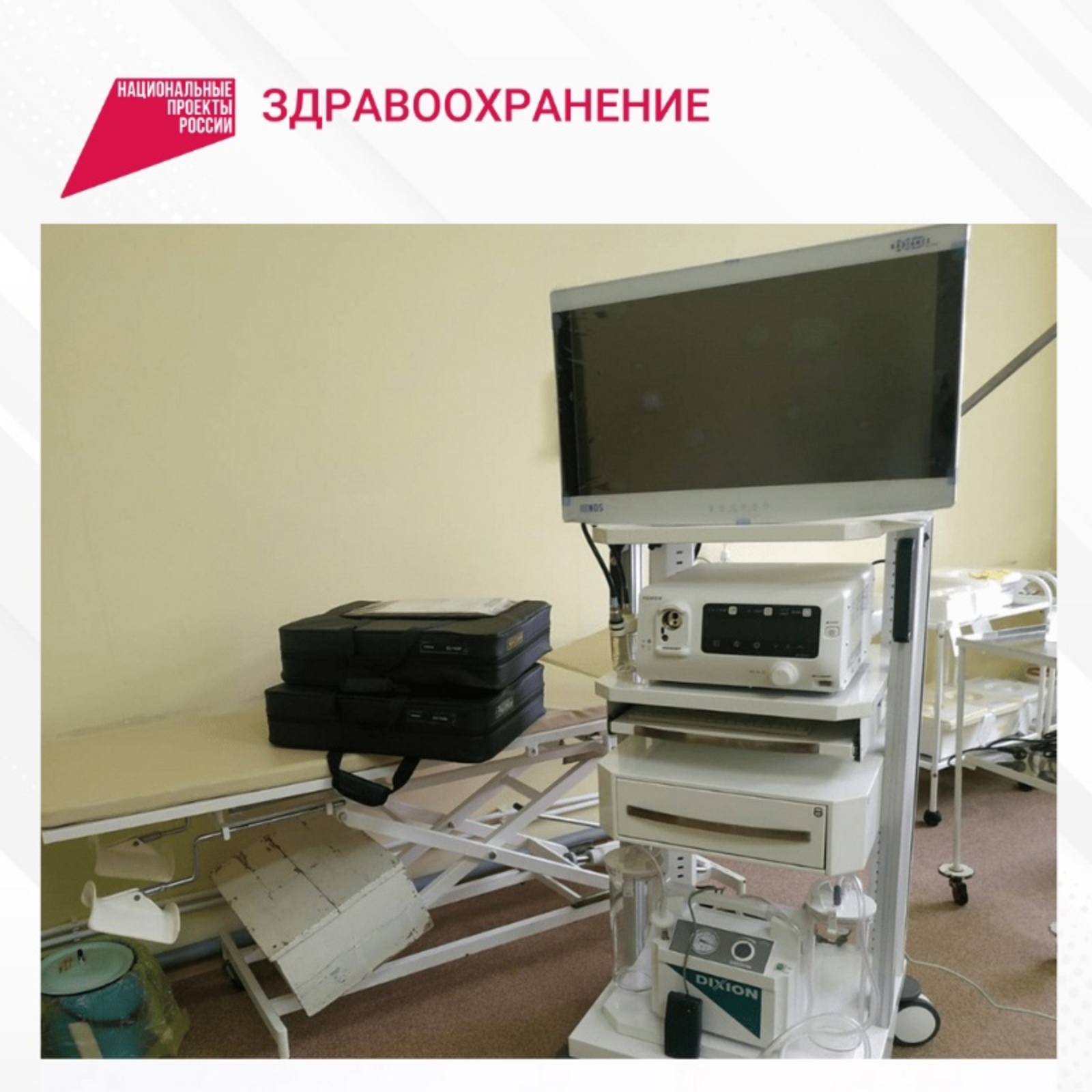 В Архангельскую больницу поступил новый современный эндоскопический комплекс