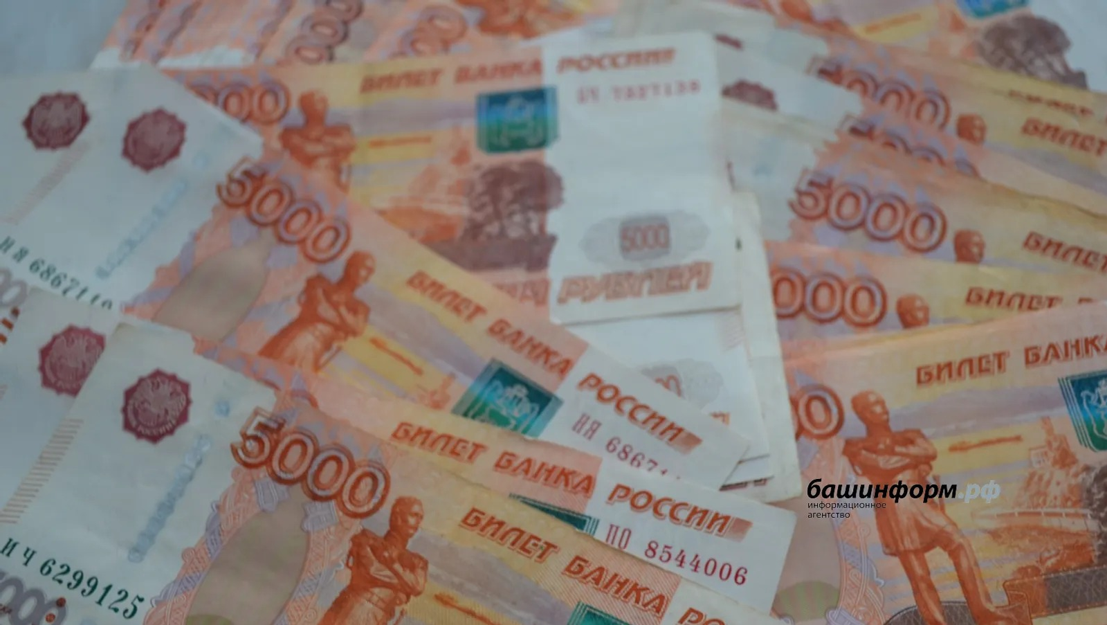 ИА Башинформ