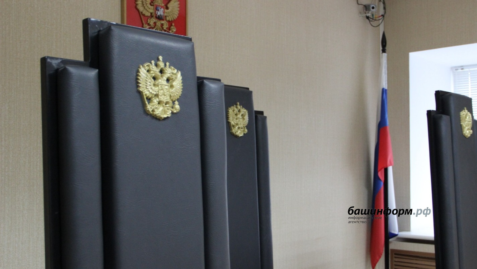 ИА Башинформ