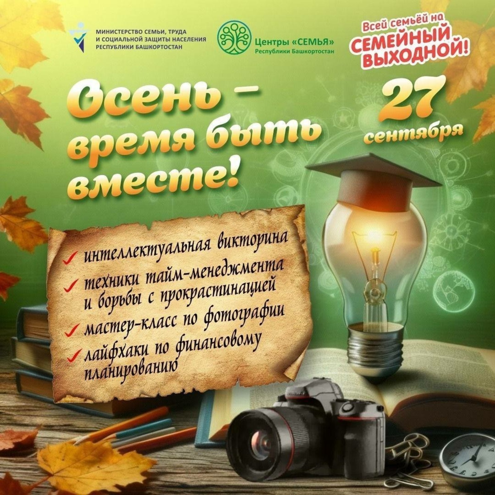 ИА Башинформ