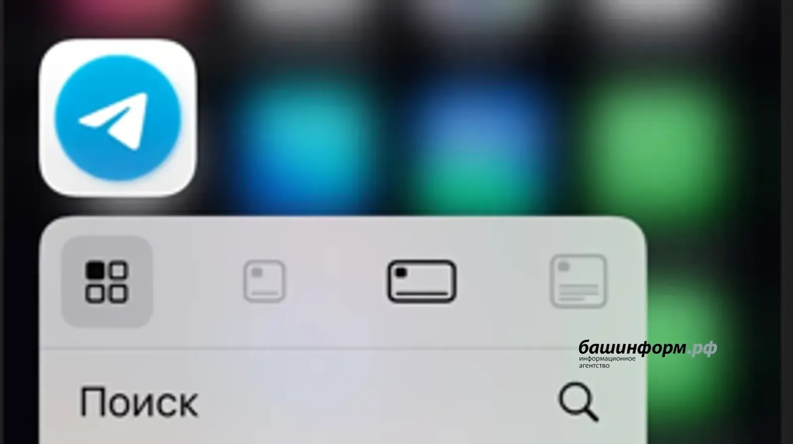 ИА Башинформ