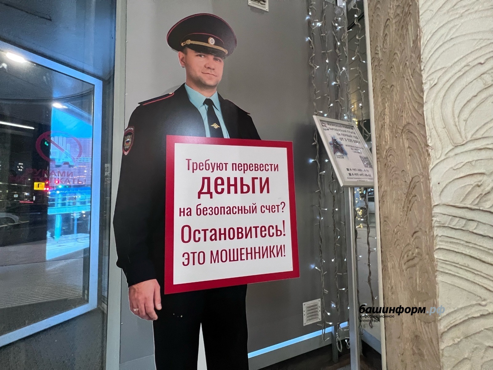 ИА Башинформ