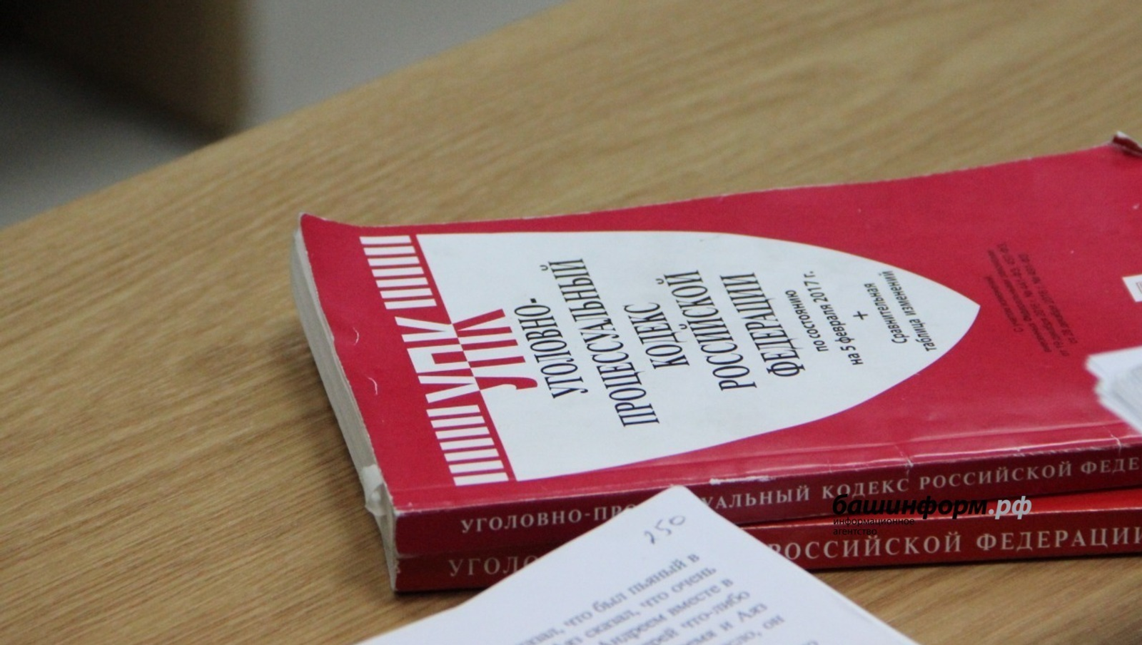 ИА Башинформ