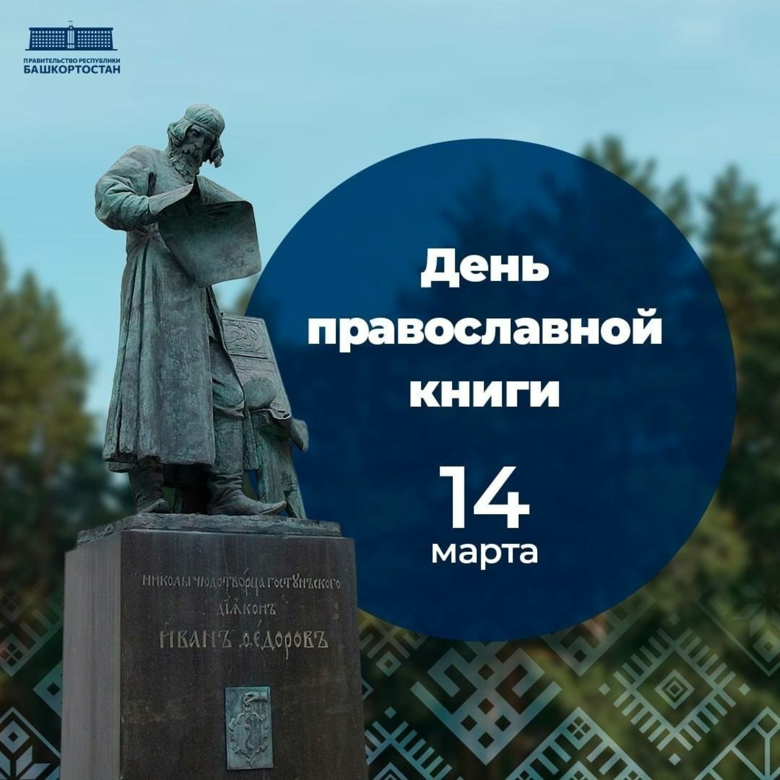 ИА Башинформ