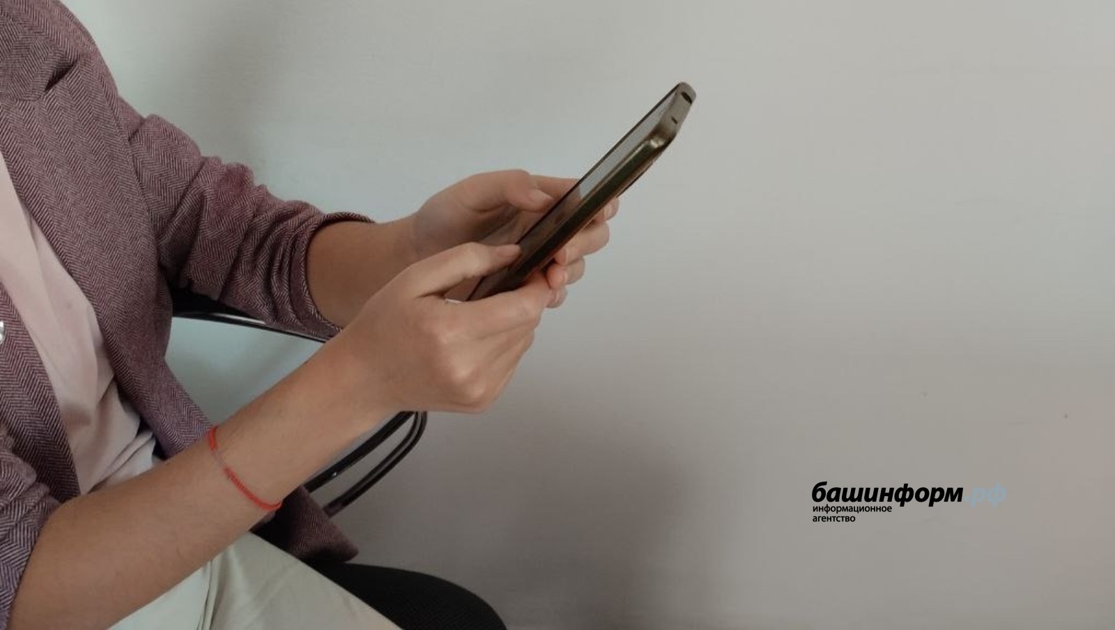 ИА Башинформ