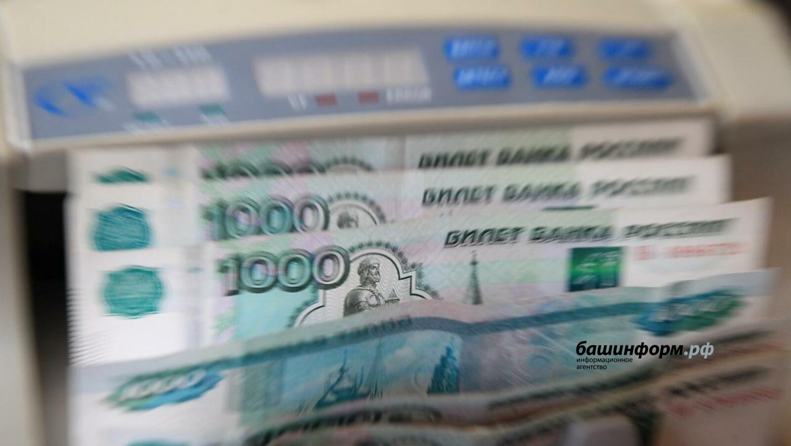 ИА Башинформ