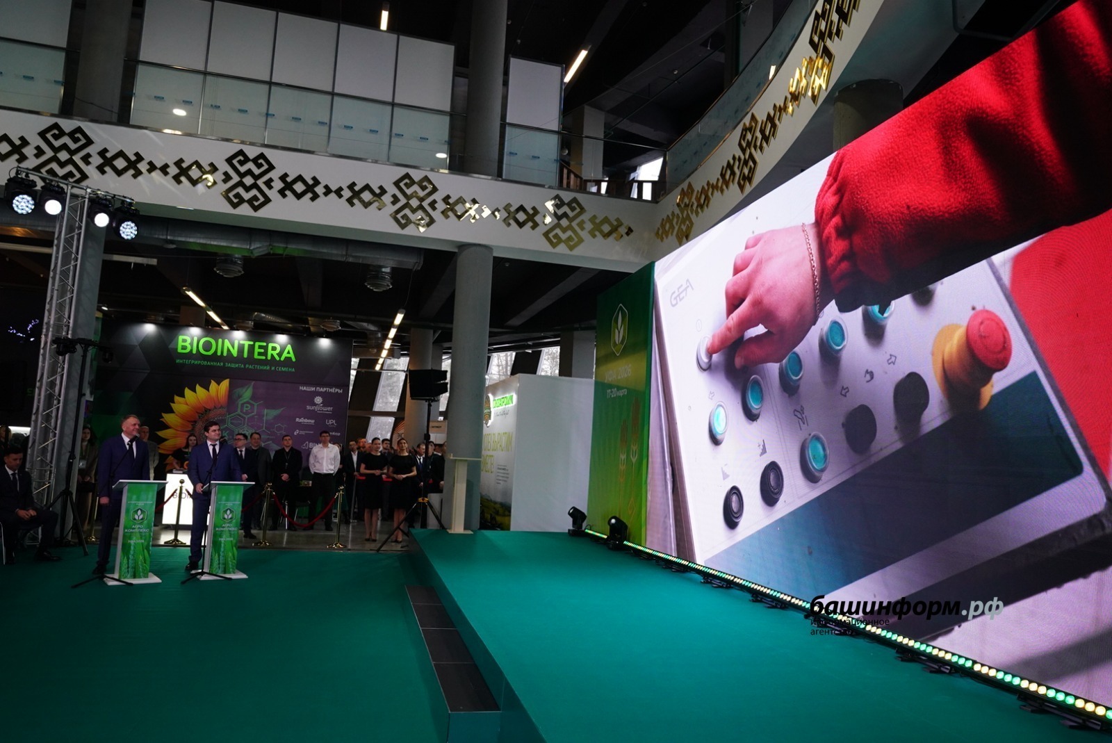 ИА Башинформ