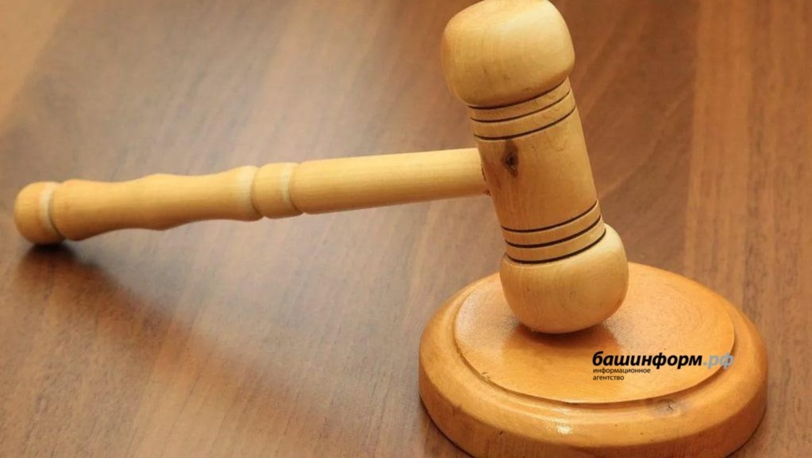 ИА Башинформ