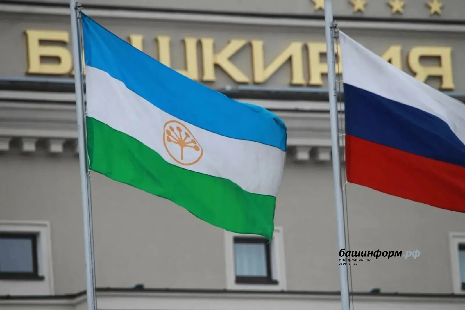ИА Башинформ