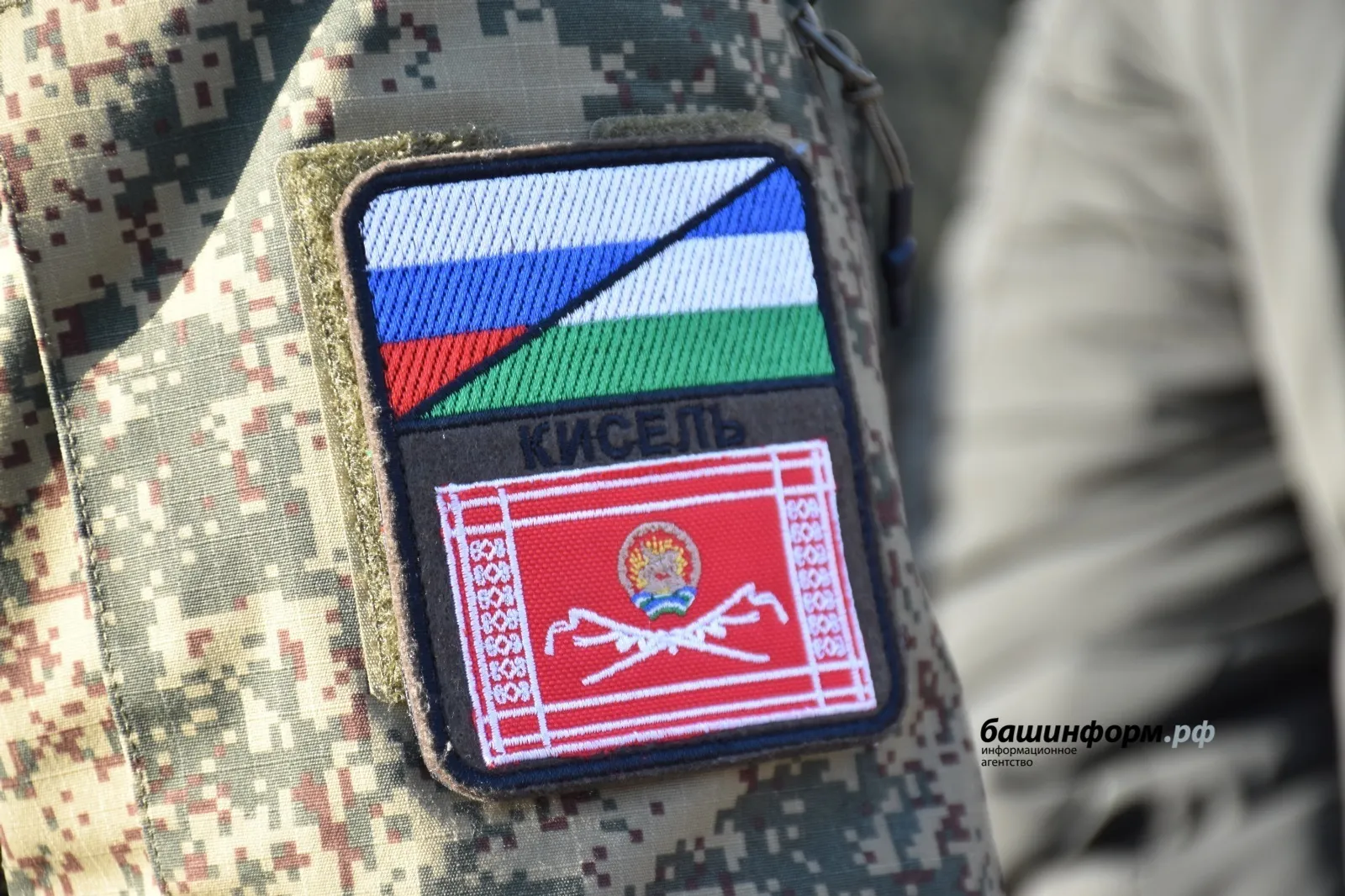 ИА Башинформ