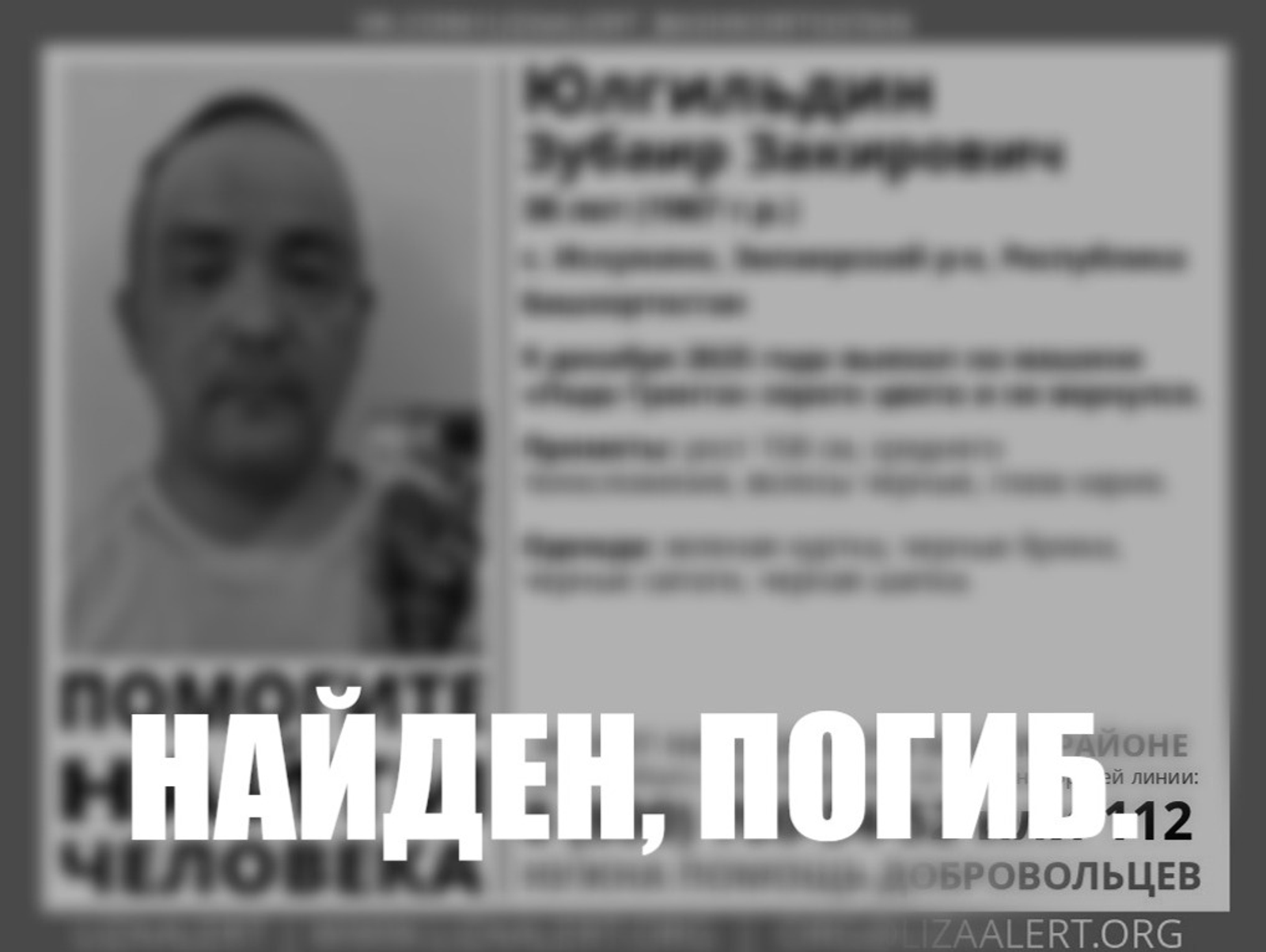 ИА Башинформ