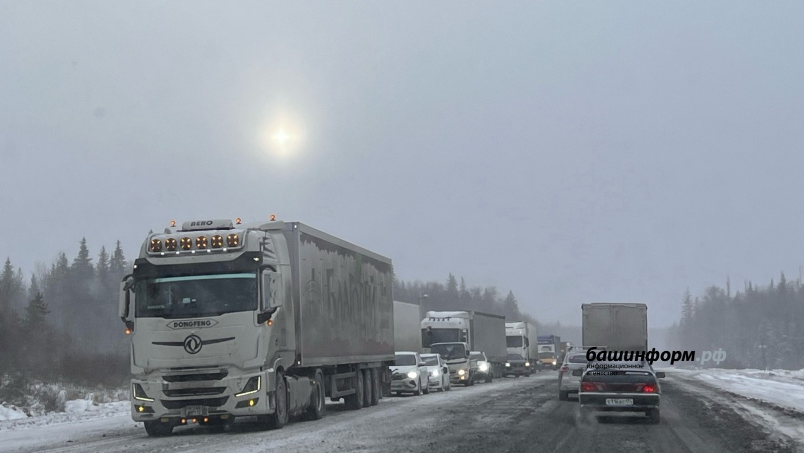 ИА Башинформ