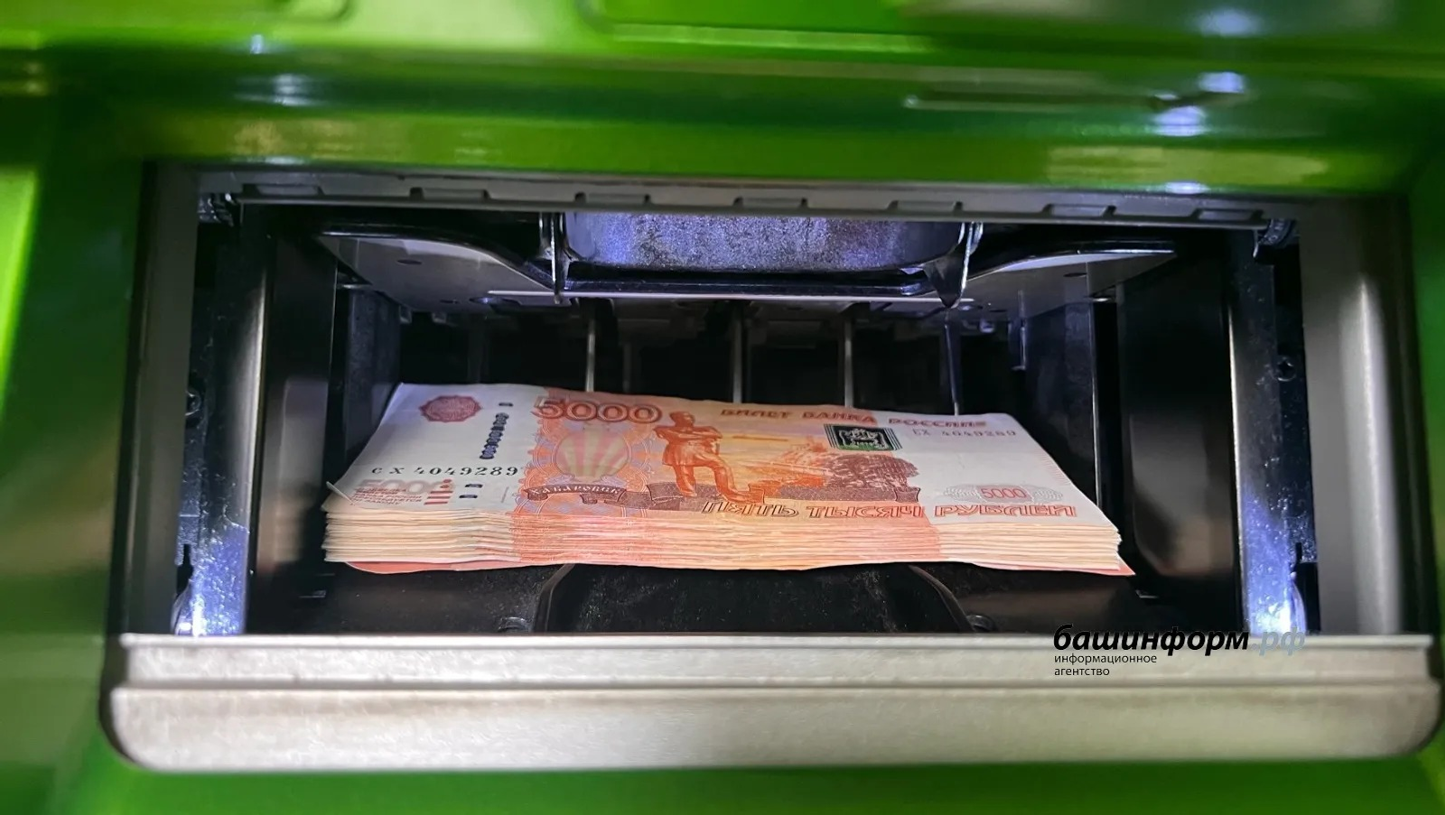 ИА Башинформ