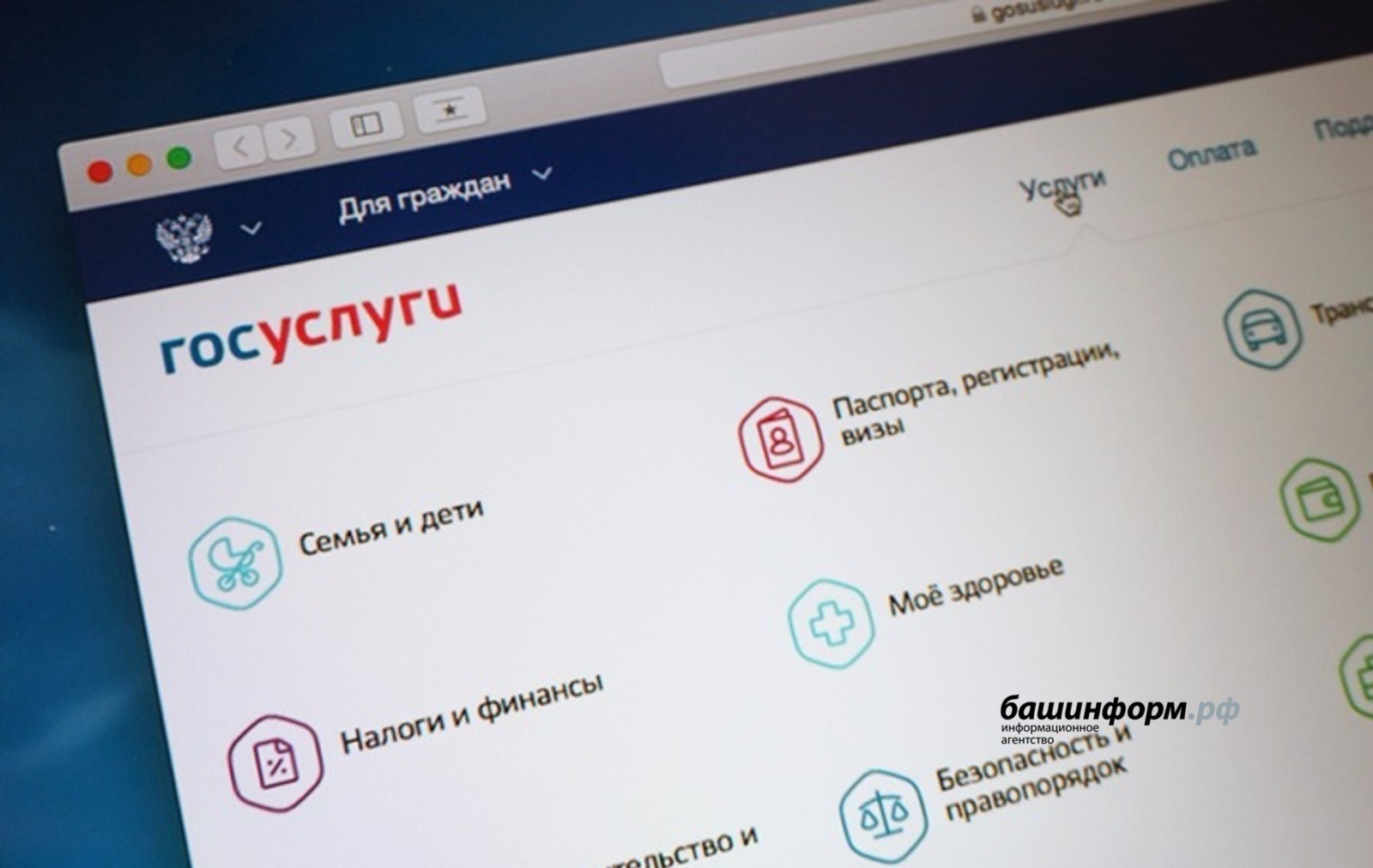 ИА Башинформ