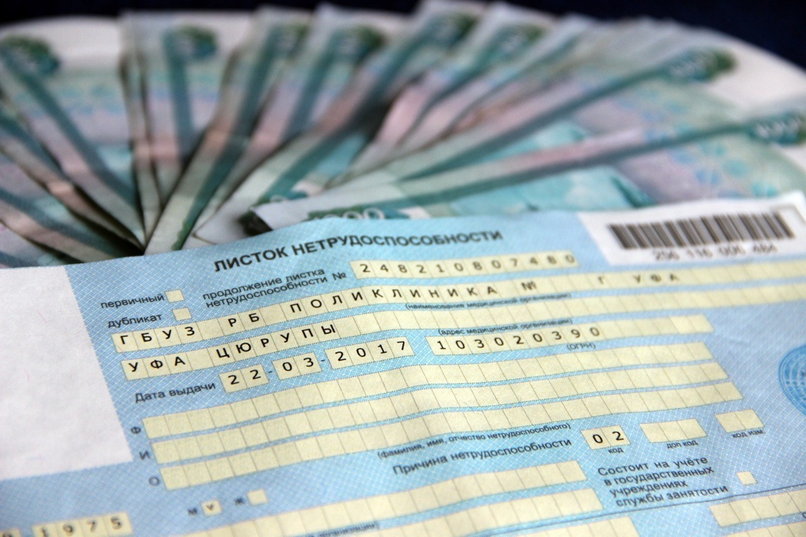 ИА Башинформ