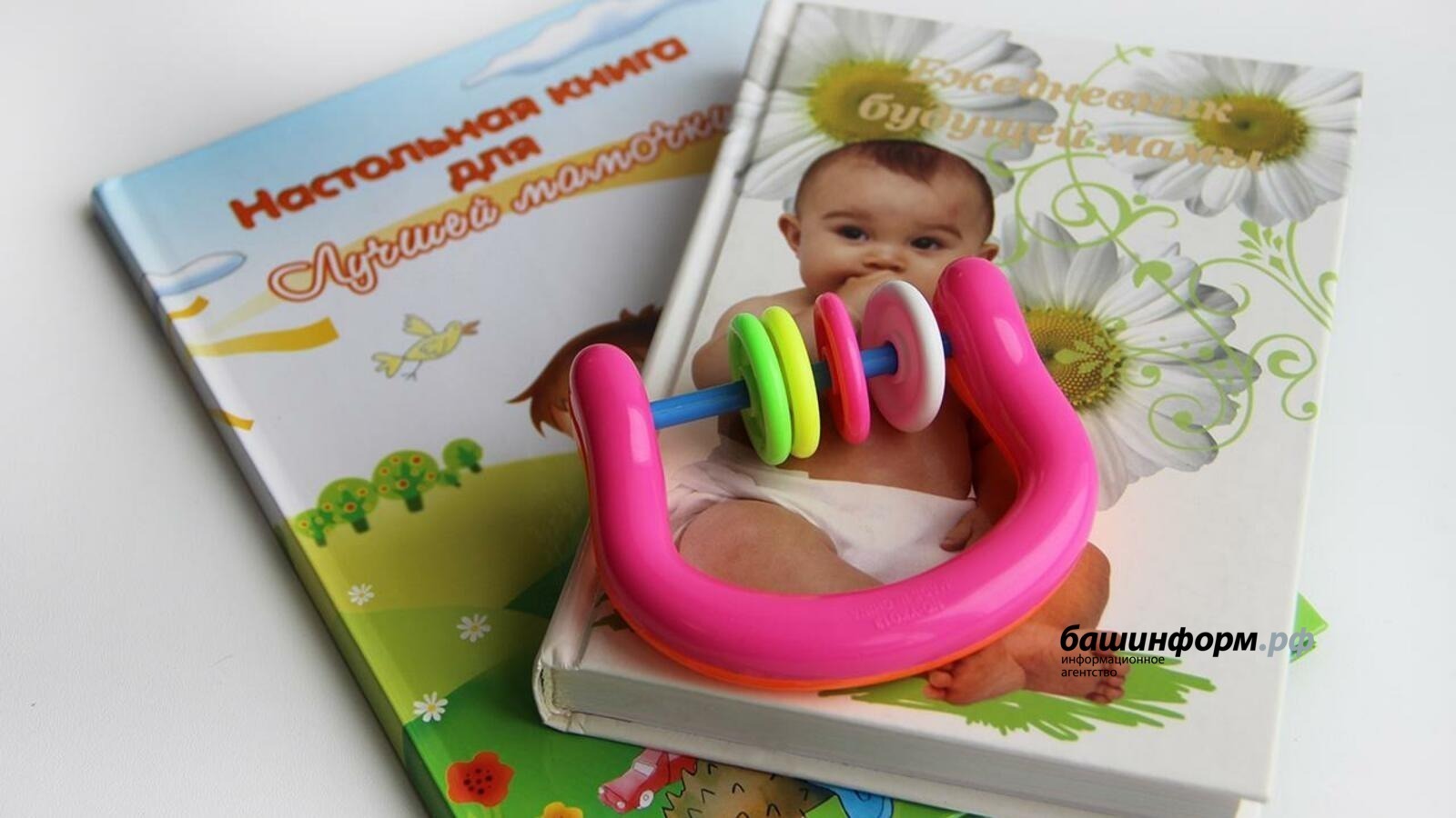 ИА Башинформ