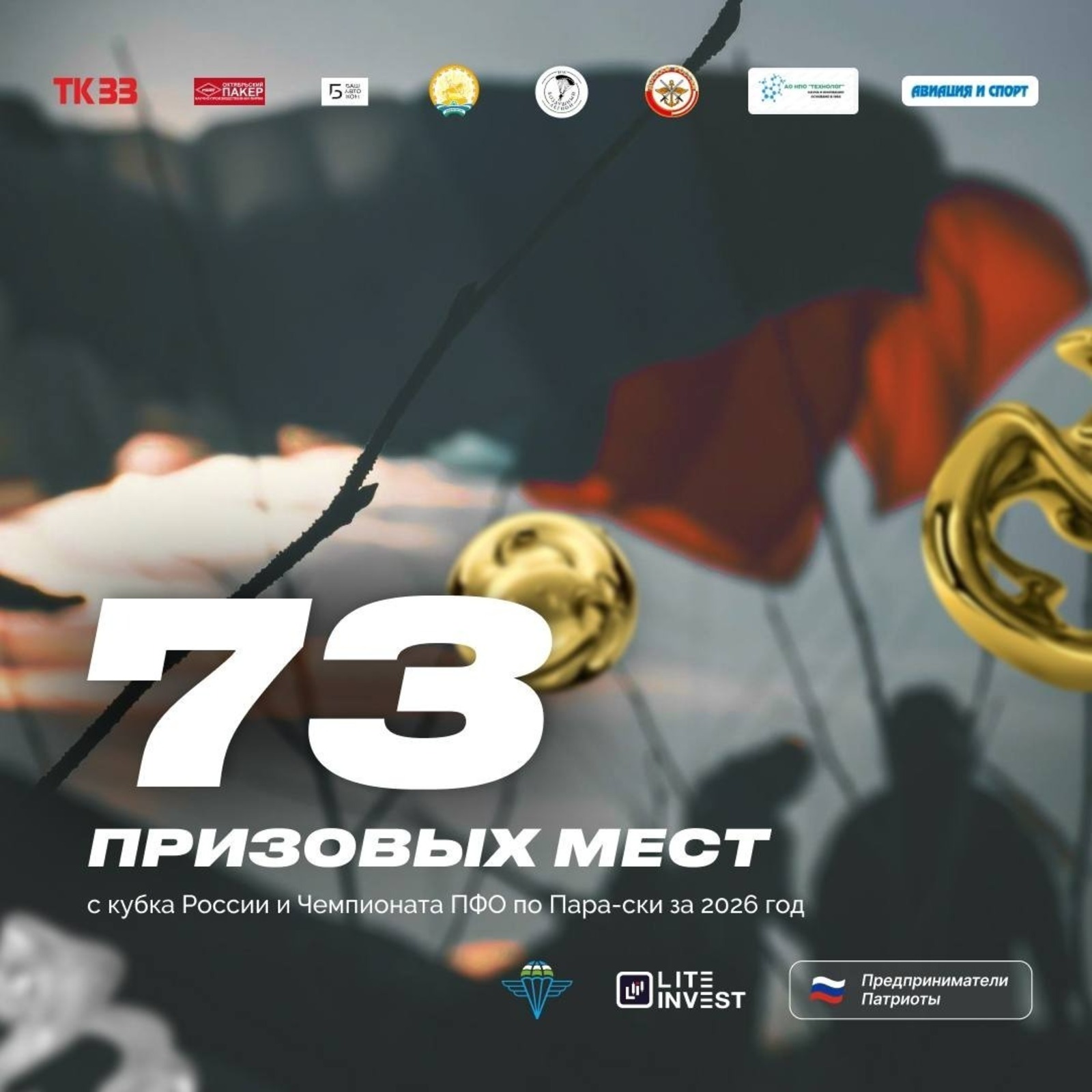 ИА Башинформ