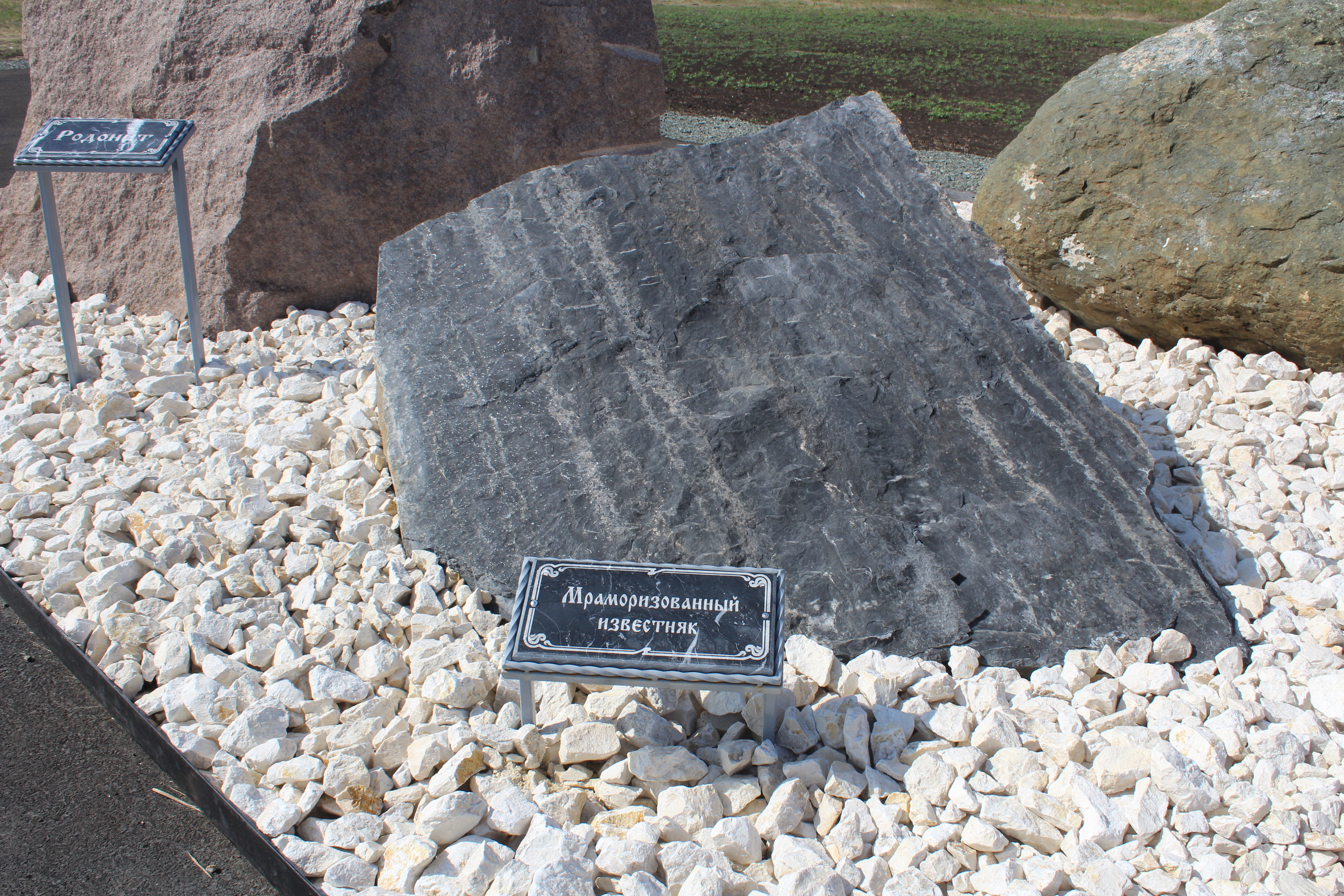 В Абзелиловском районе Башкирии появился музей уральских камней
