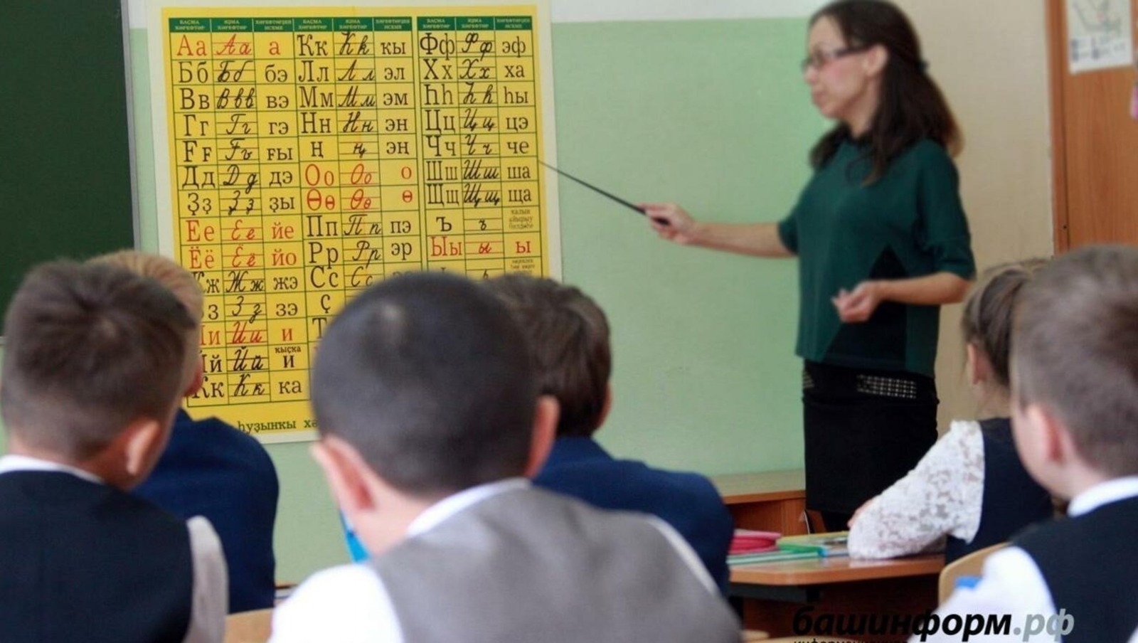 ИА Башинформ