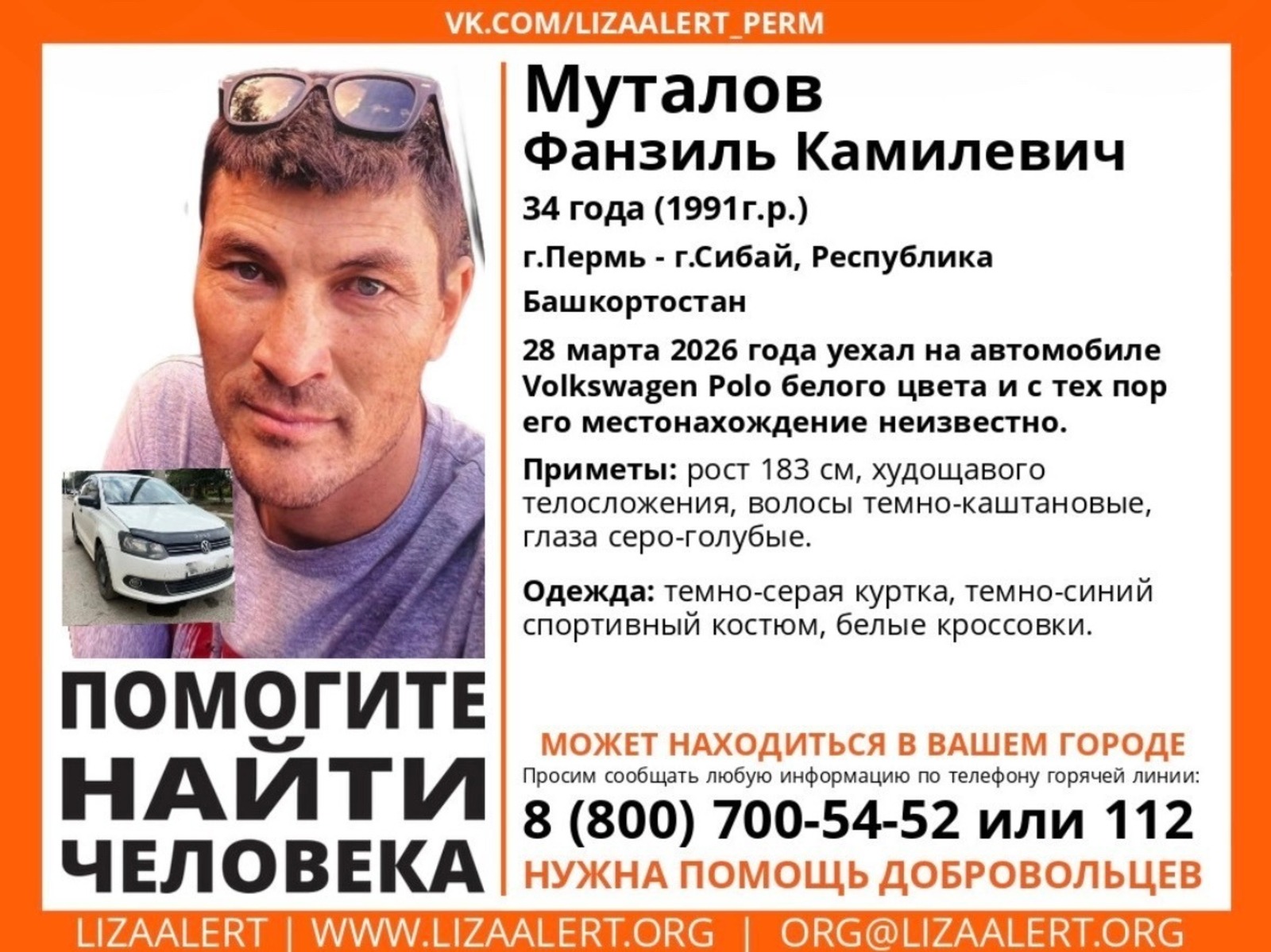 ИА Башинформ