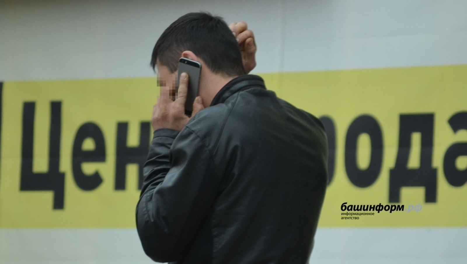 ИА Башинформ