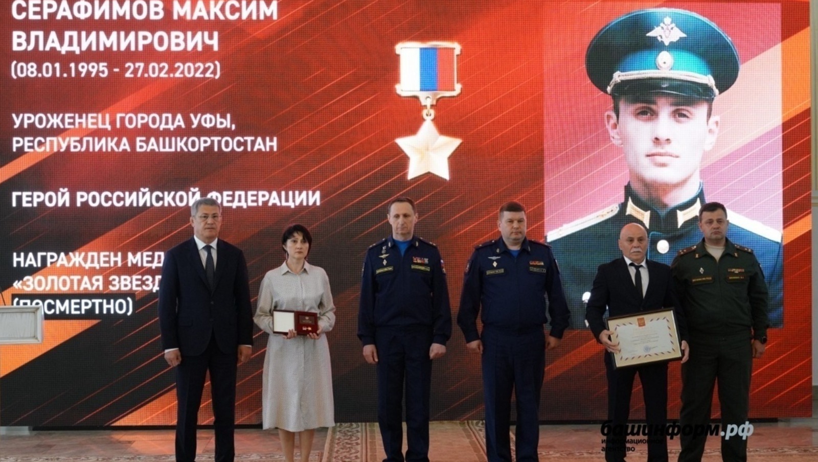 Именем Героя России Максима Серафимова названы в Башкирии парк «Патриот» и центр образования