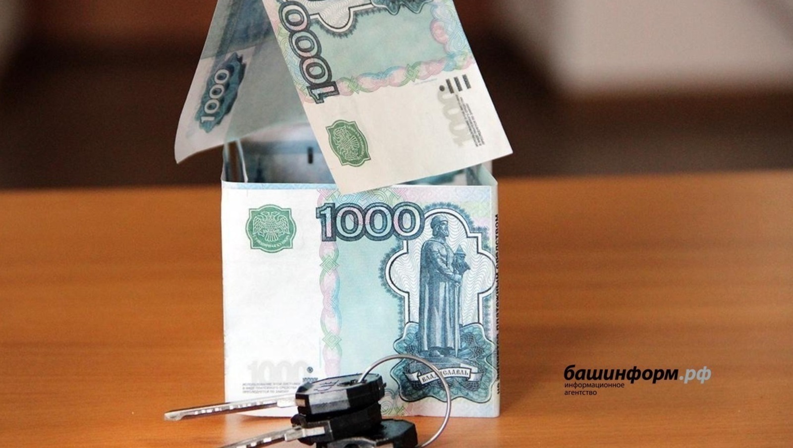 ИА Башинформ