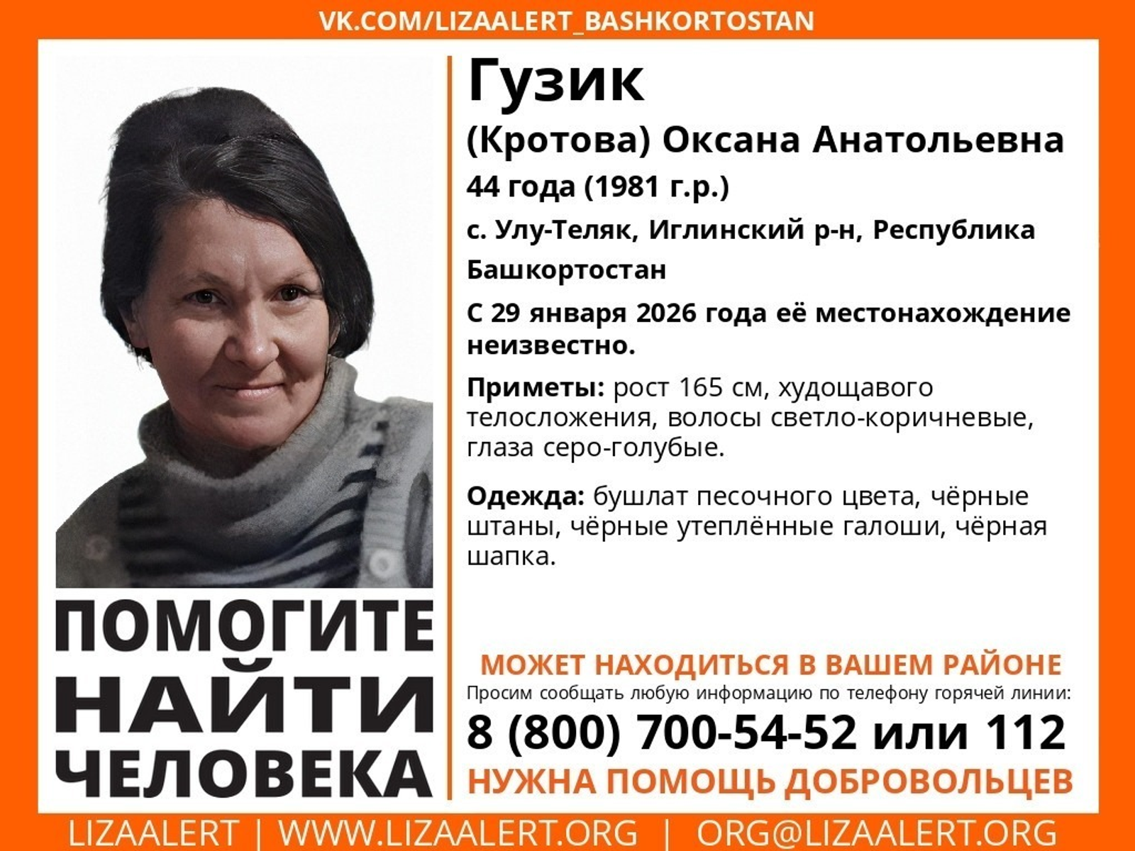 ИА Башинформ