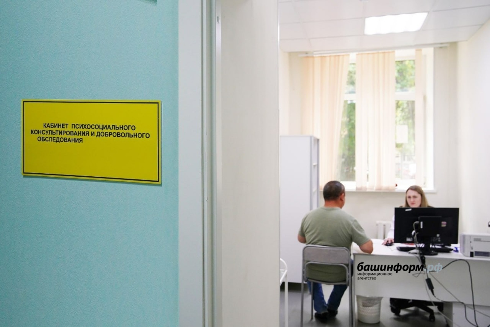 ИА Башинформ