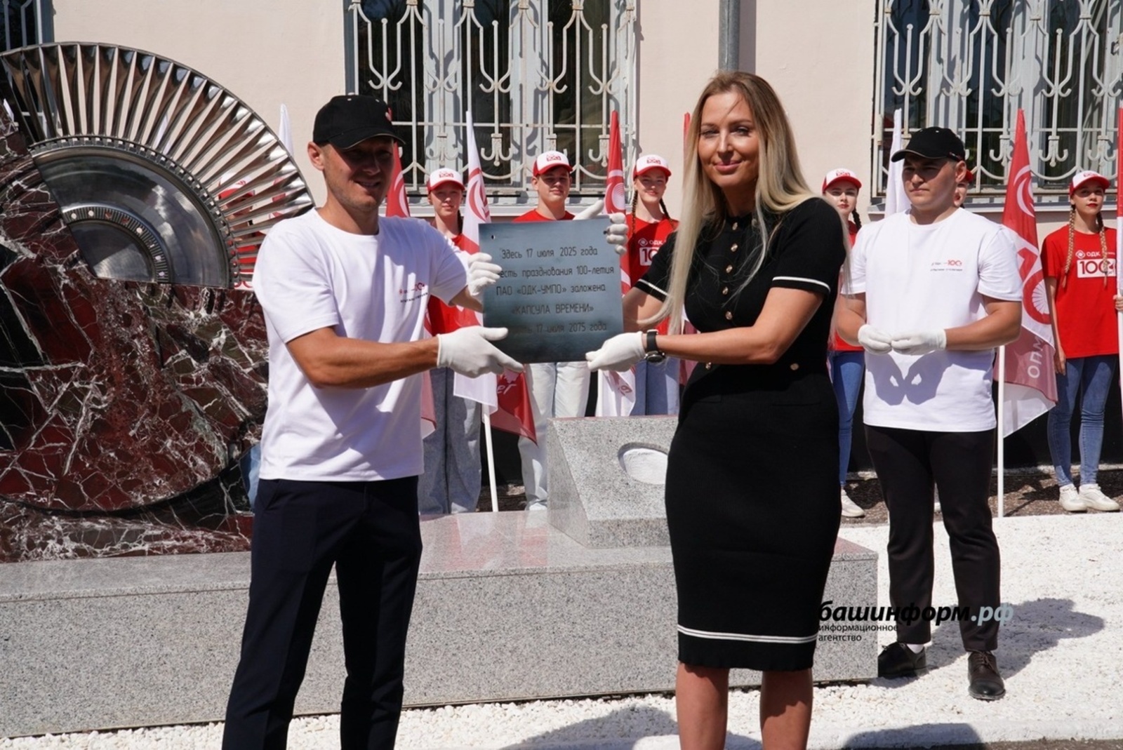 В Уфе в день 100-летия ОДК-УМПО заложили «Капсулу времени»