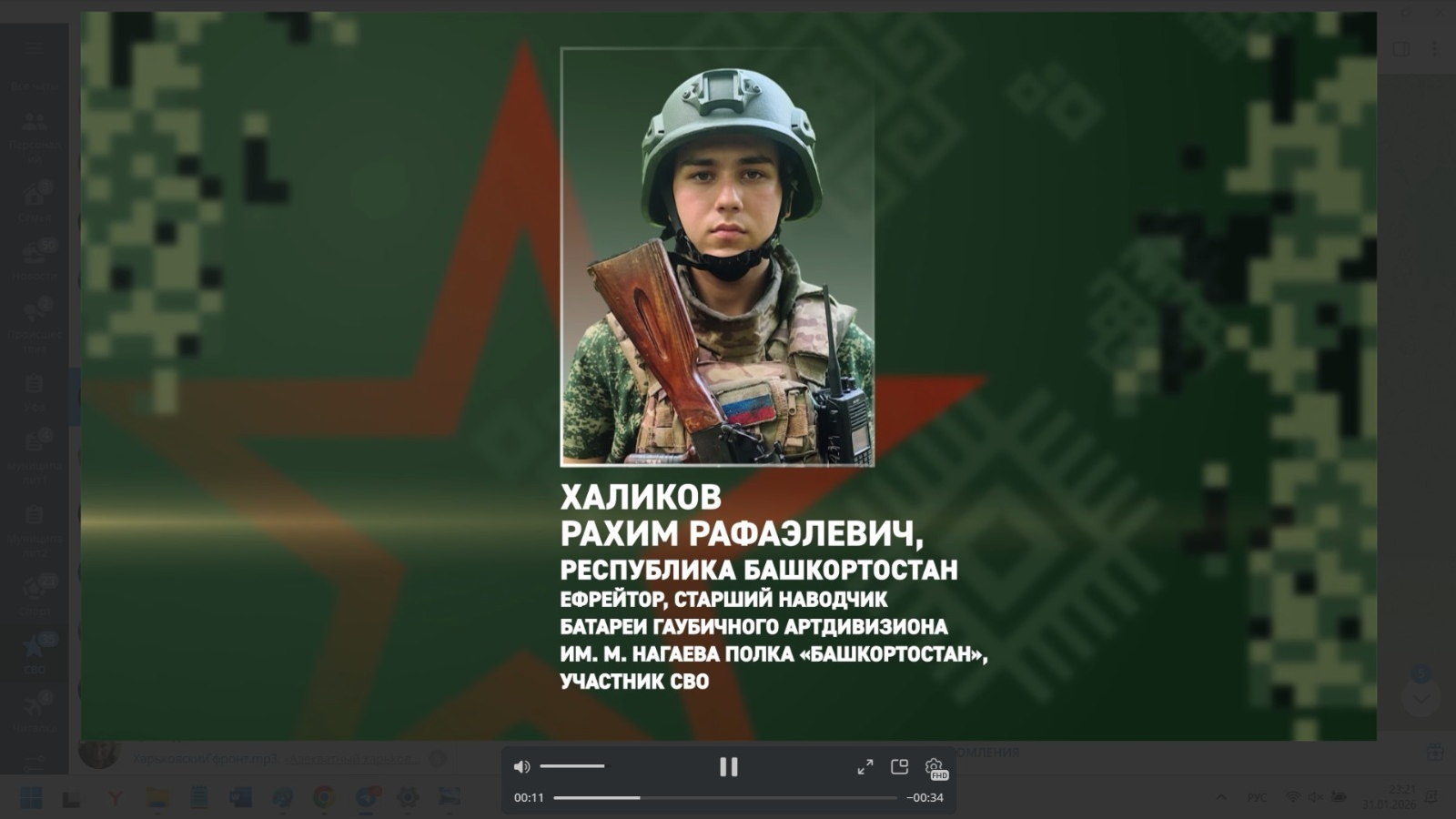 ИА Башинформ