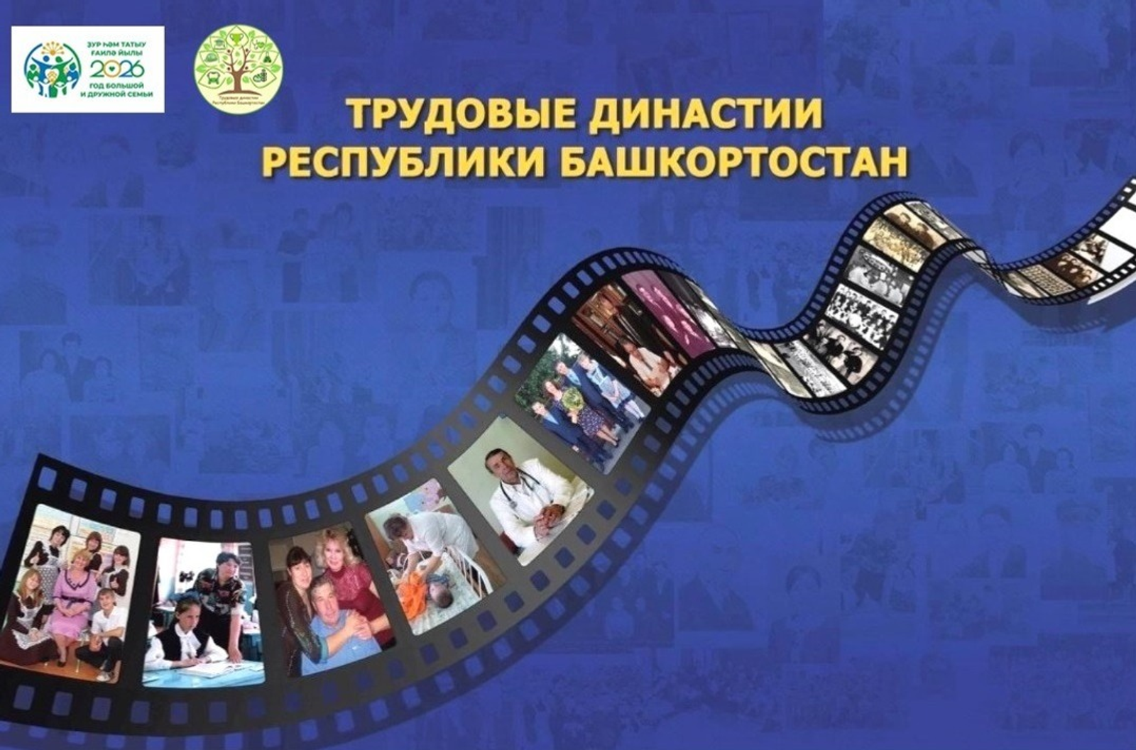 ИА Башинформ