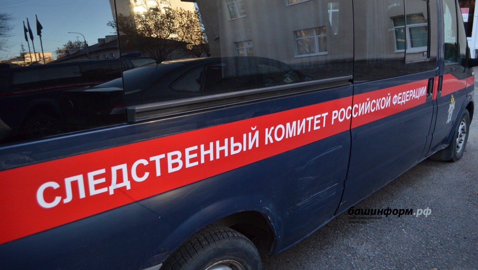 ИА Башинформ