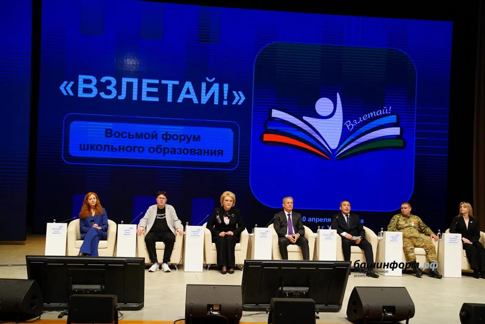 ИА Башинформ