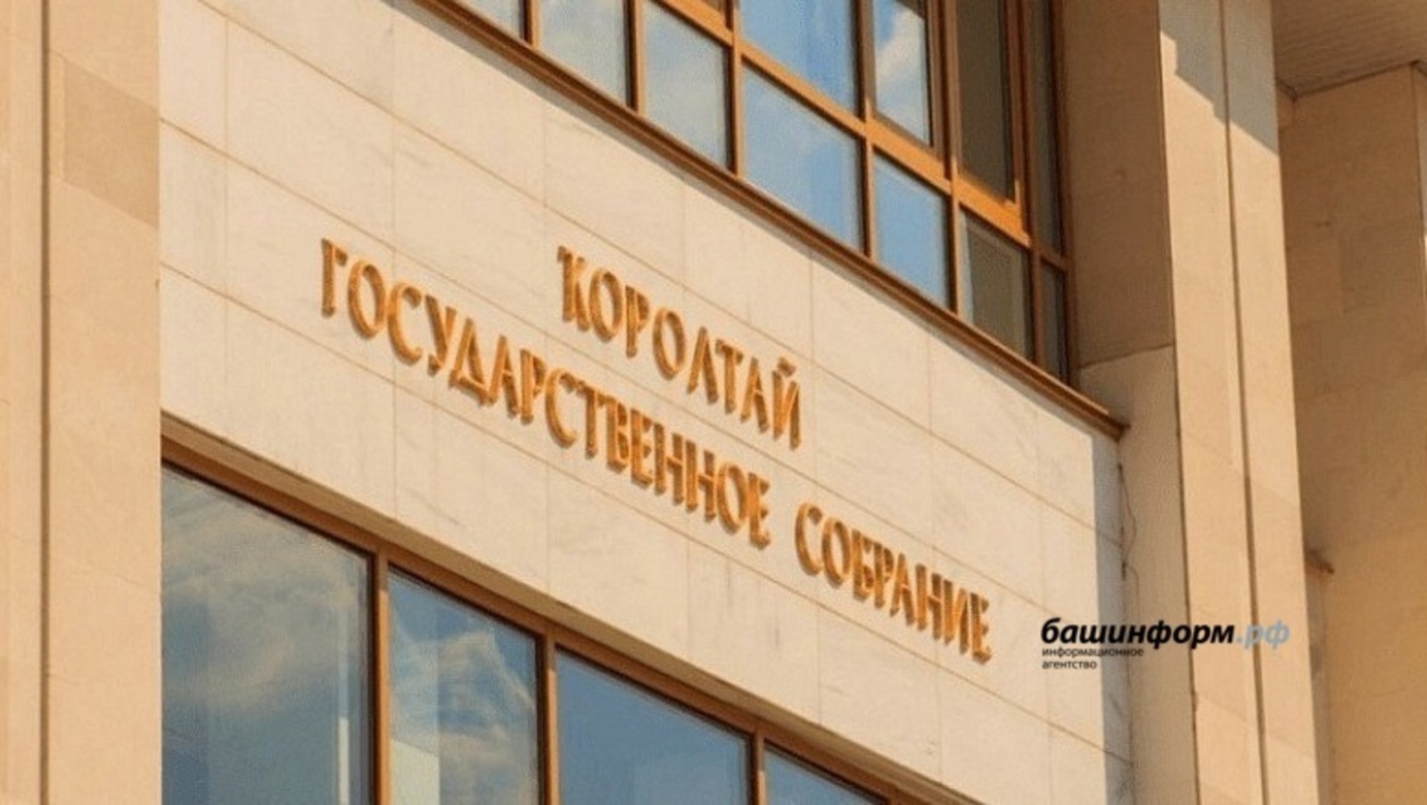 ИА Башинформ