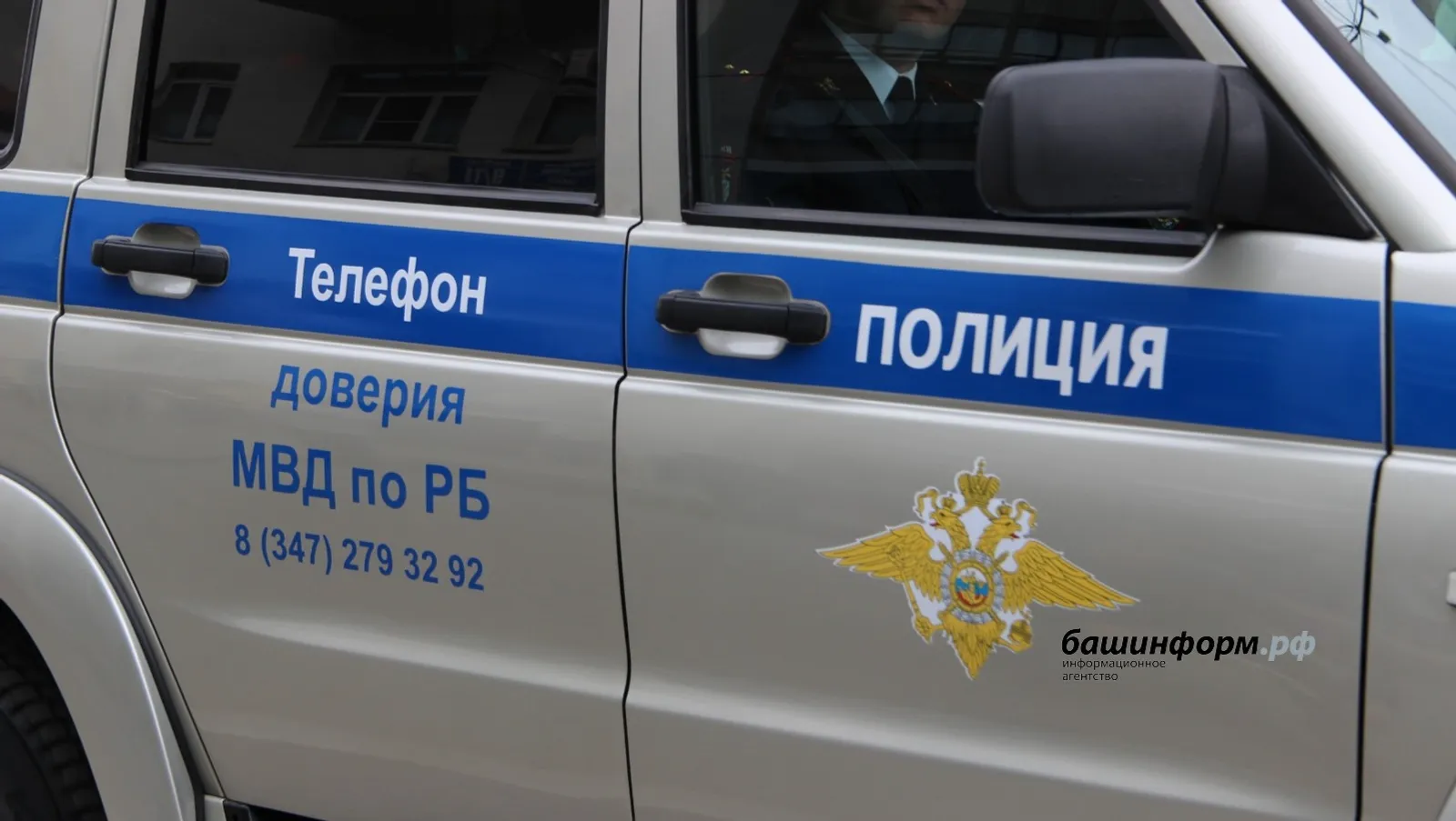 ИА Башинформ