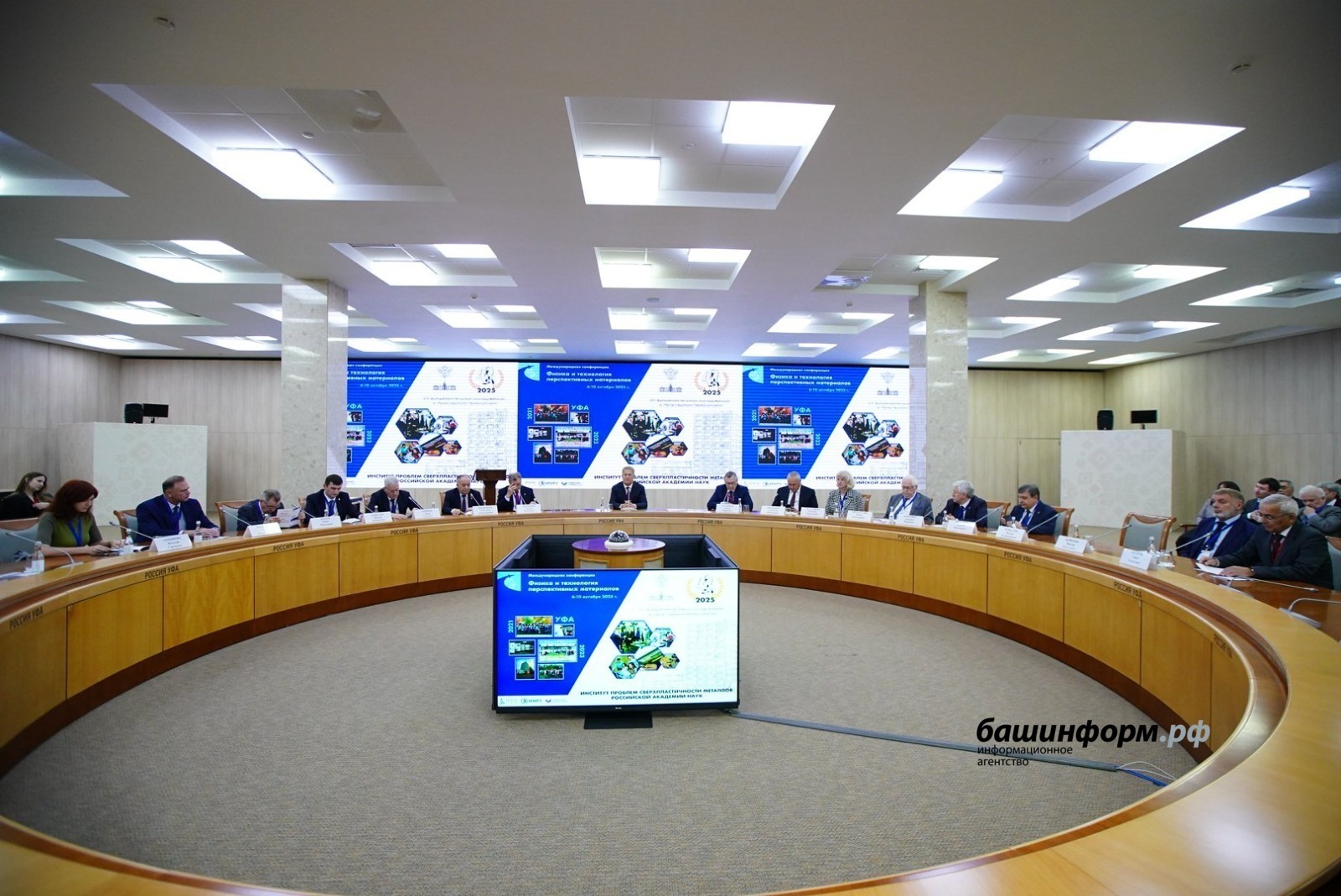 ИА Башинформ