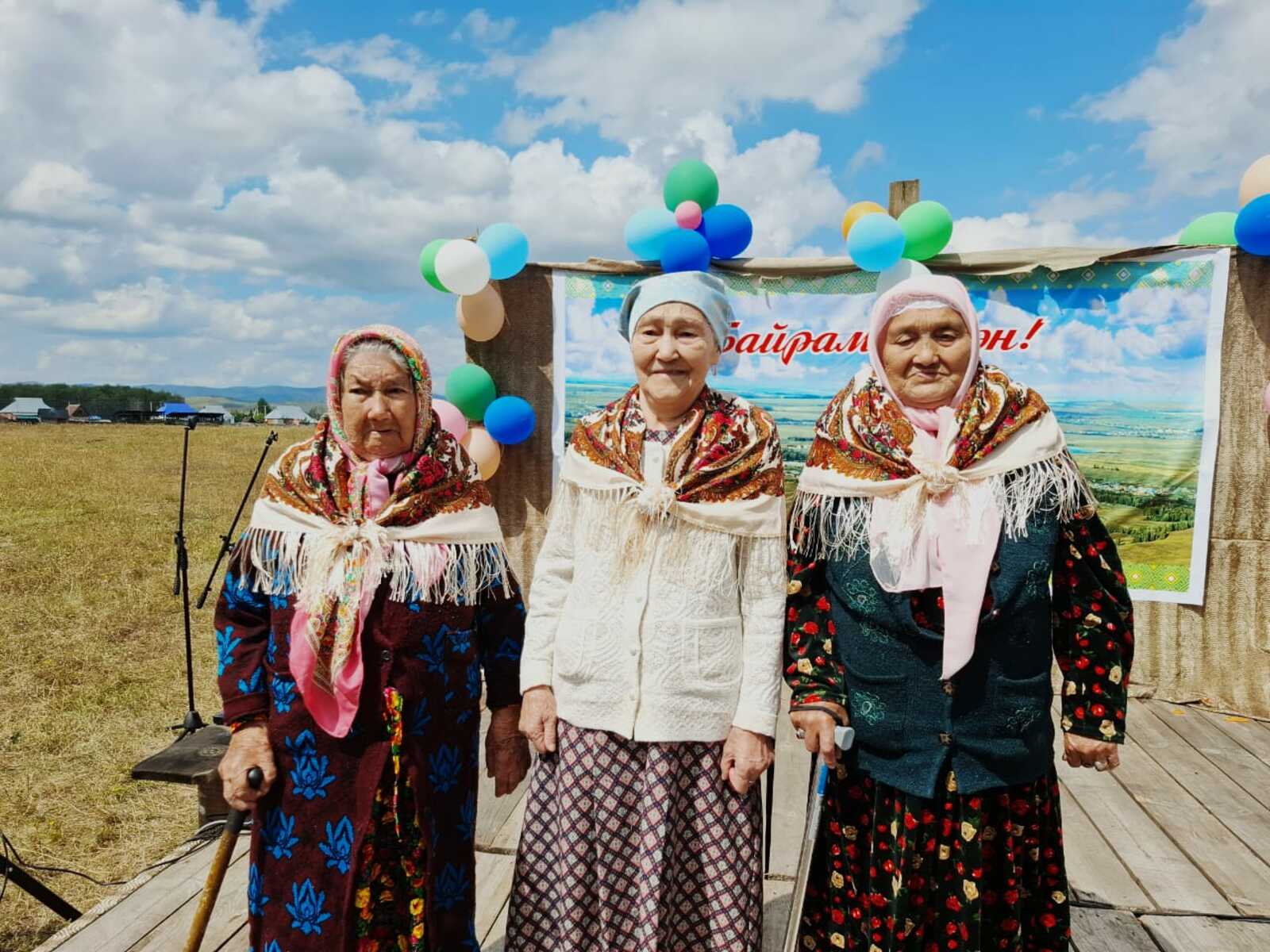 День большого счастья