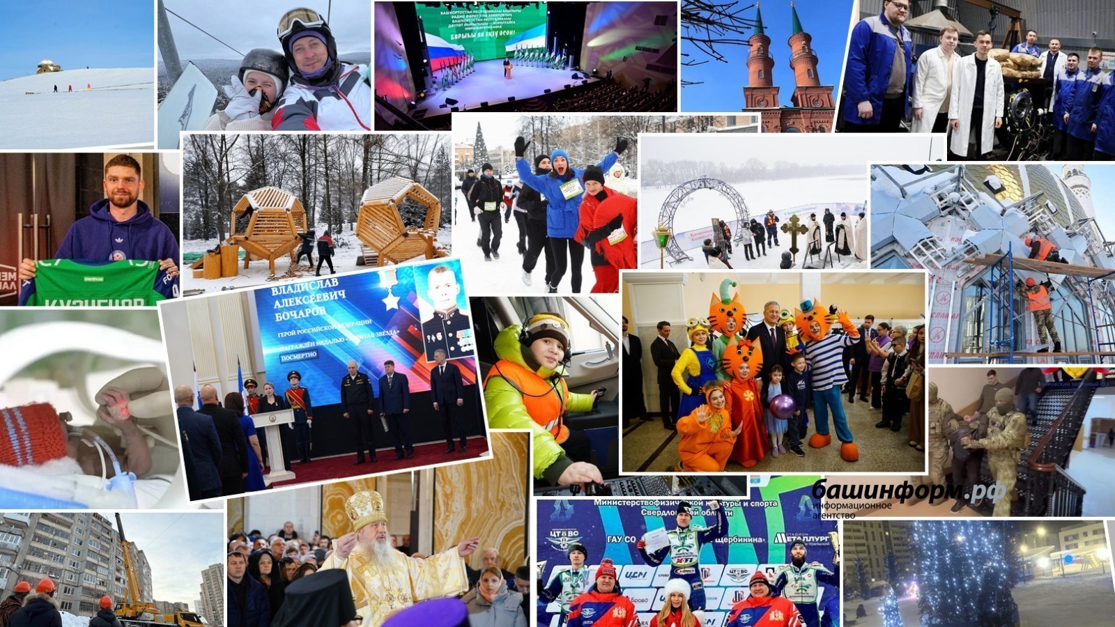 ИА Башинформ