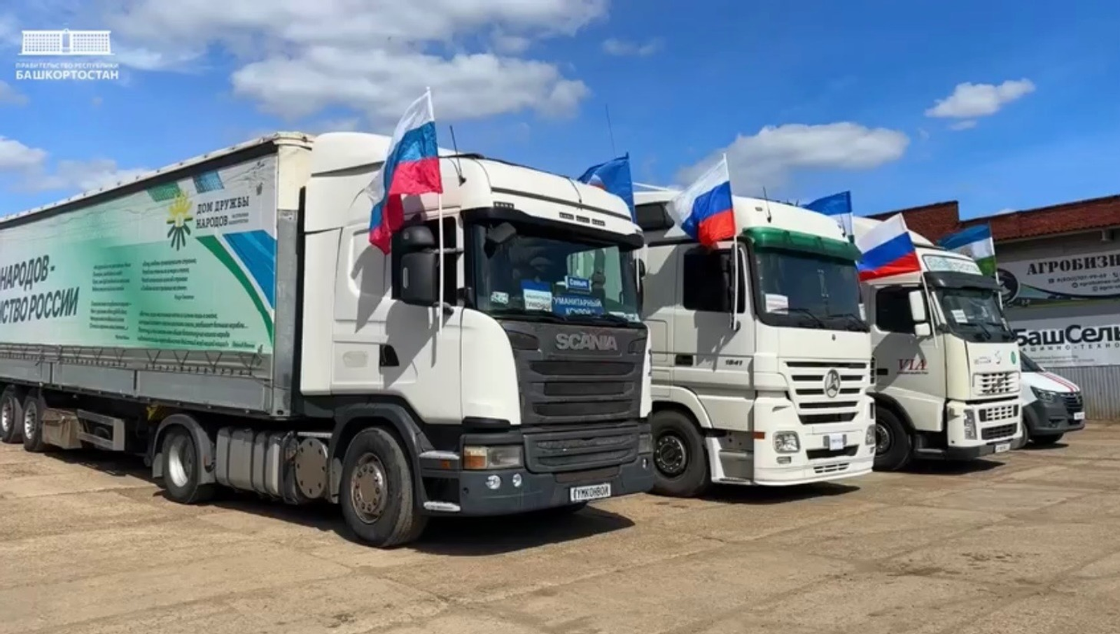 ИА Башинформ