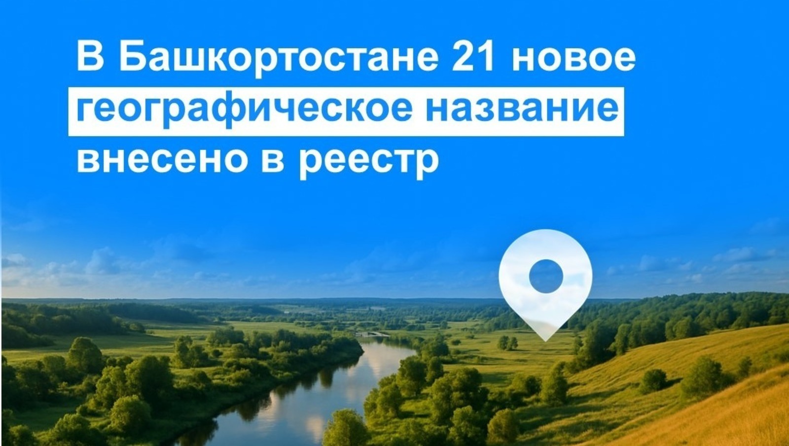 ИА Башинформ